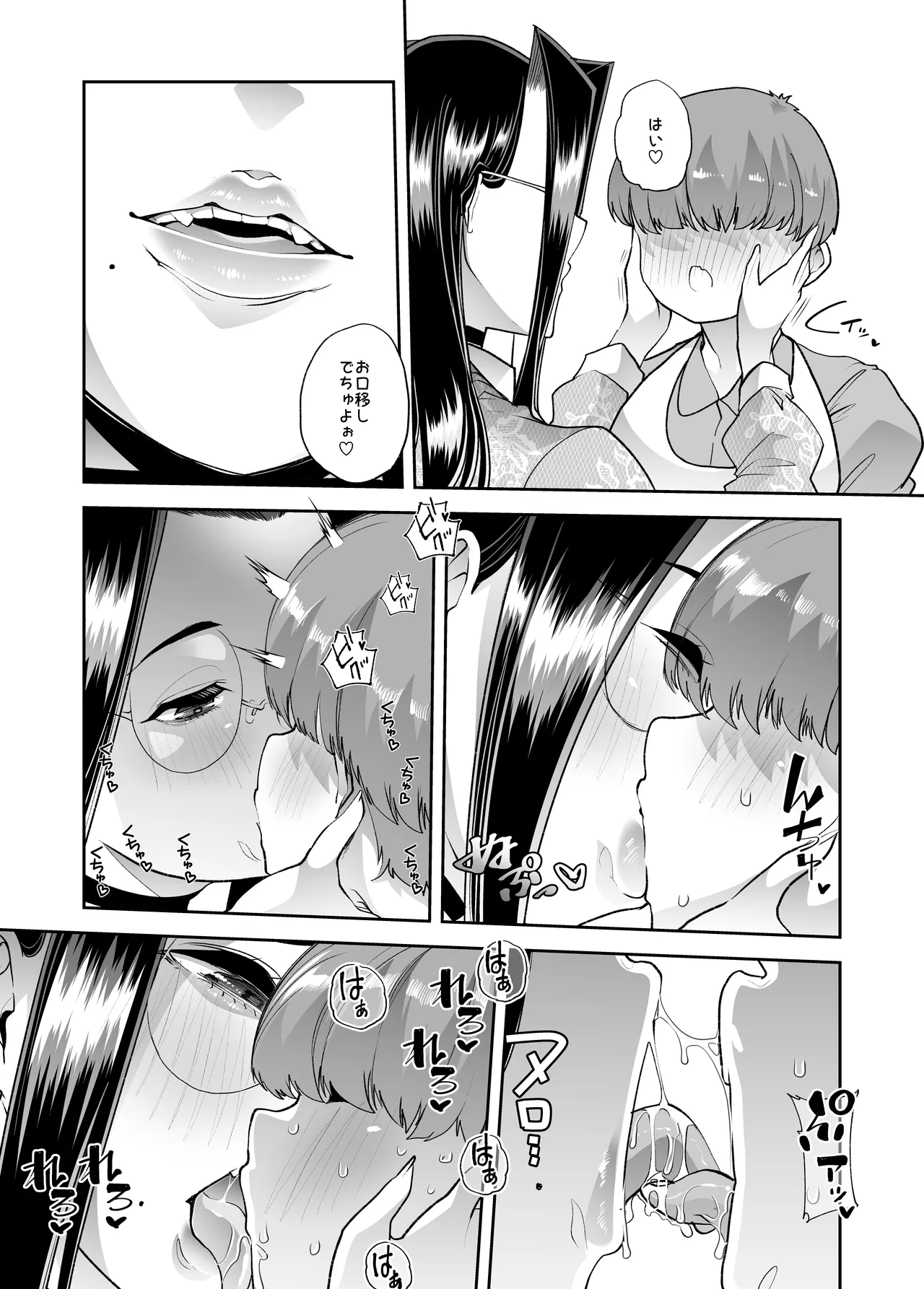 Mainichi Shiawase Routine page 26 original parody - sole male beauty mark hentai manga - read online free