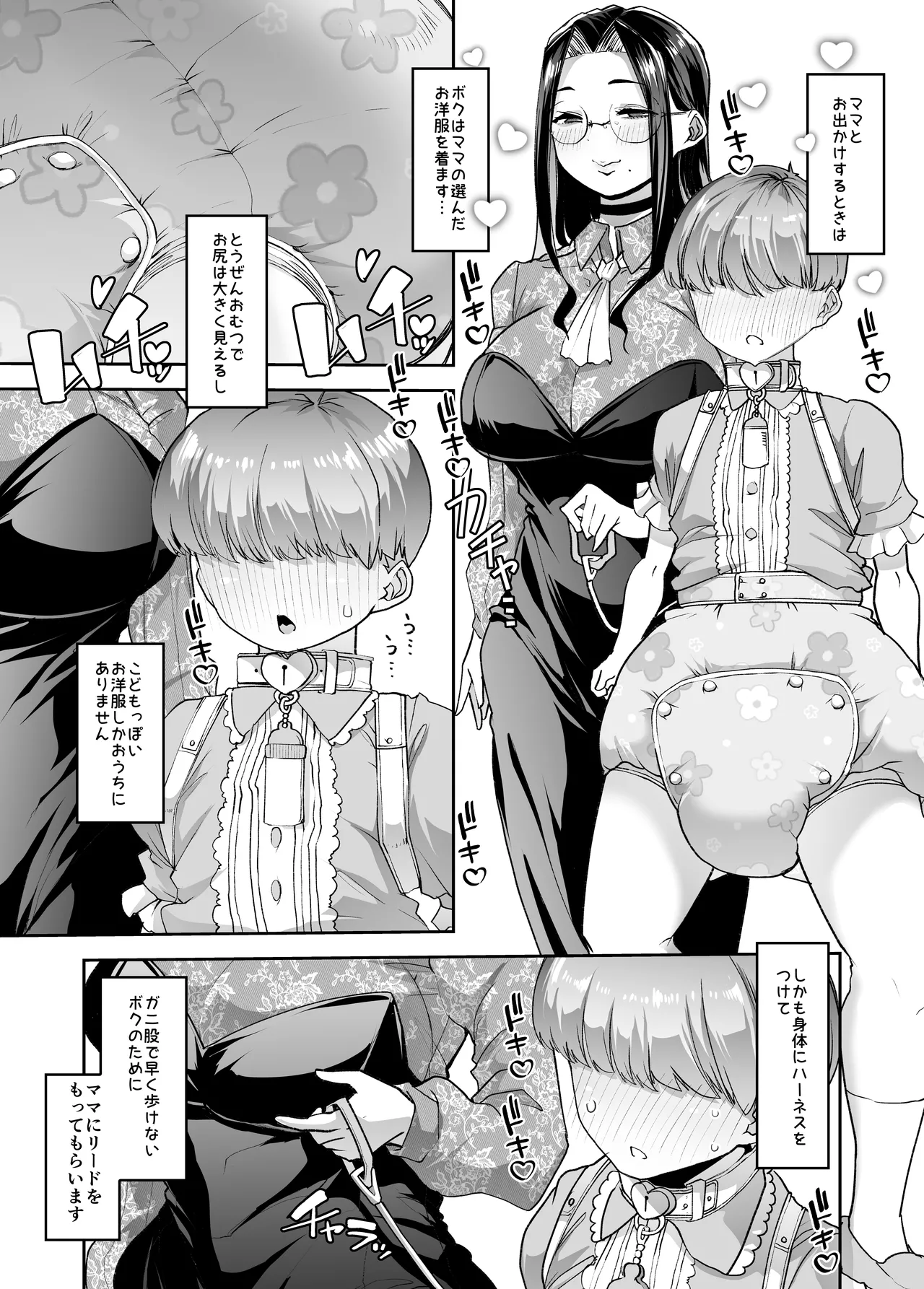 Mainichi Shiawase Routine page 28 original parody - sole male beauty mark hentai manga - read online free