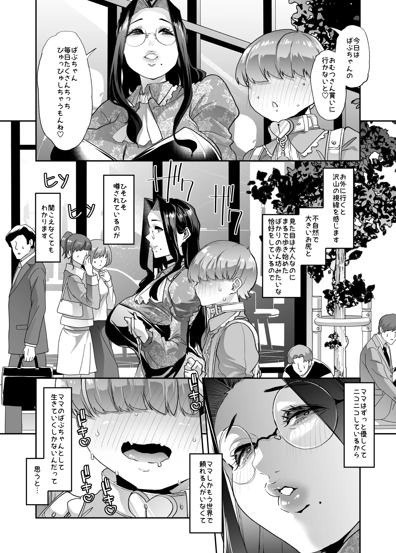 Mainichi Shiawase Routine page 29 original parody - sole male beauty mark hentai manga - read online free