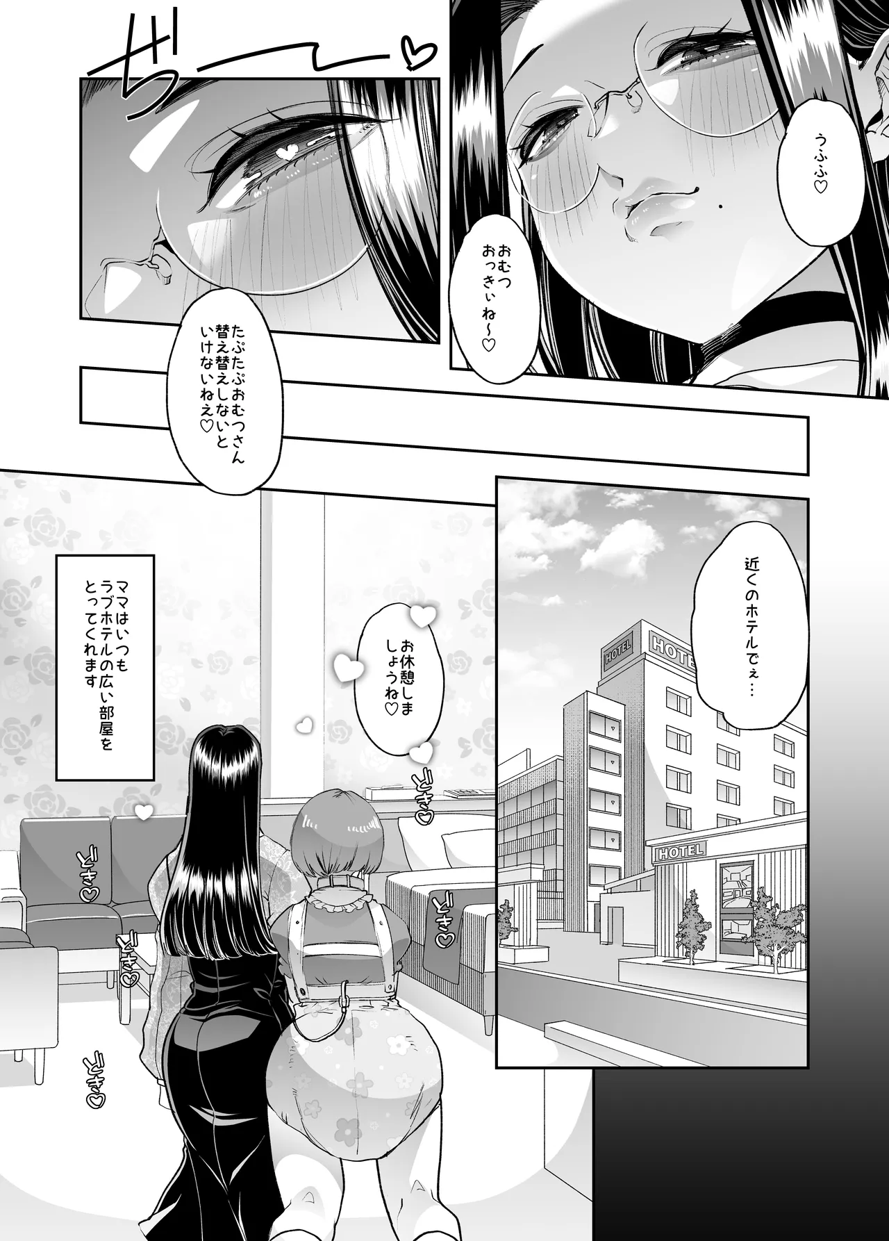 Mainichi Shiawase Routine page 32 original parody - sole male beauty mark hentai manga - read online free