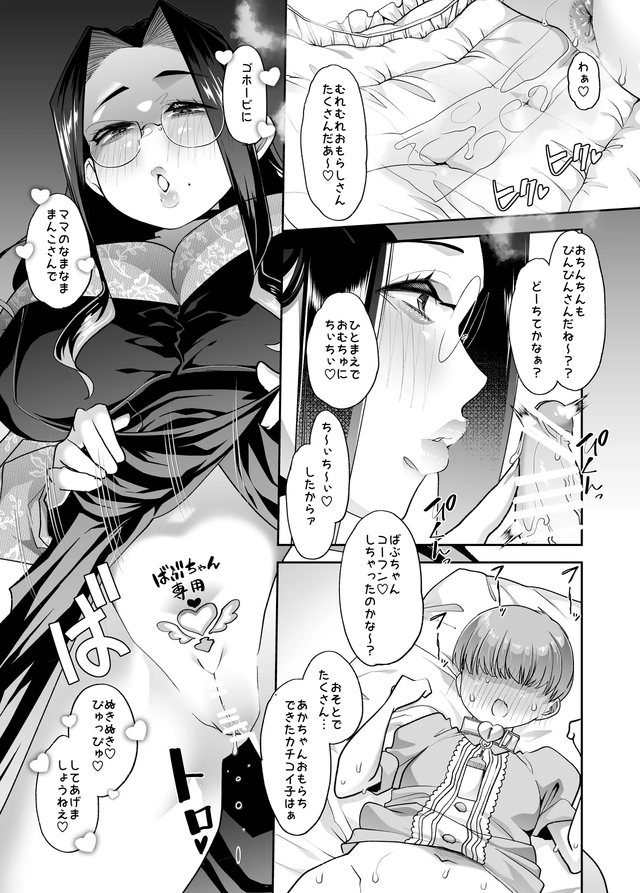 Mainichi Shiawase Routine page 34 original parody - sole male beauty mark hentai manga - read online free