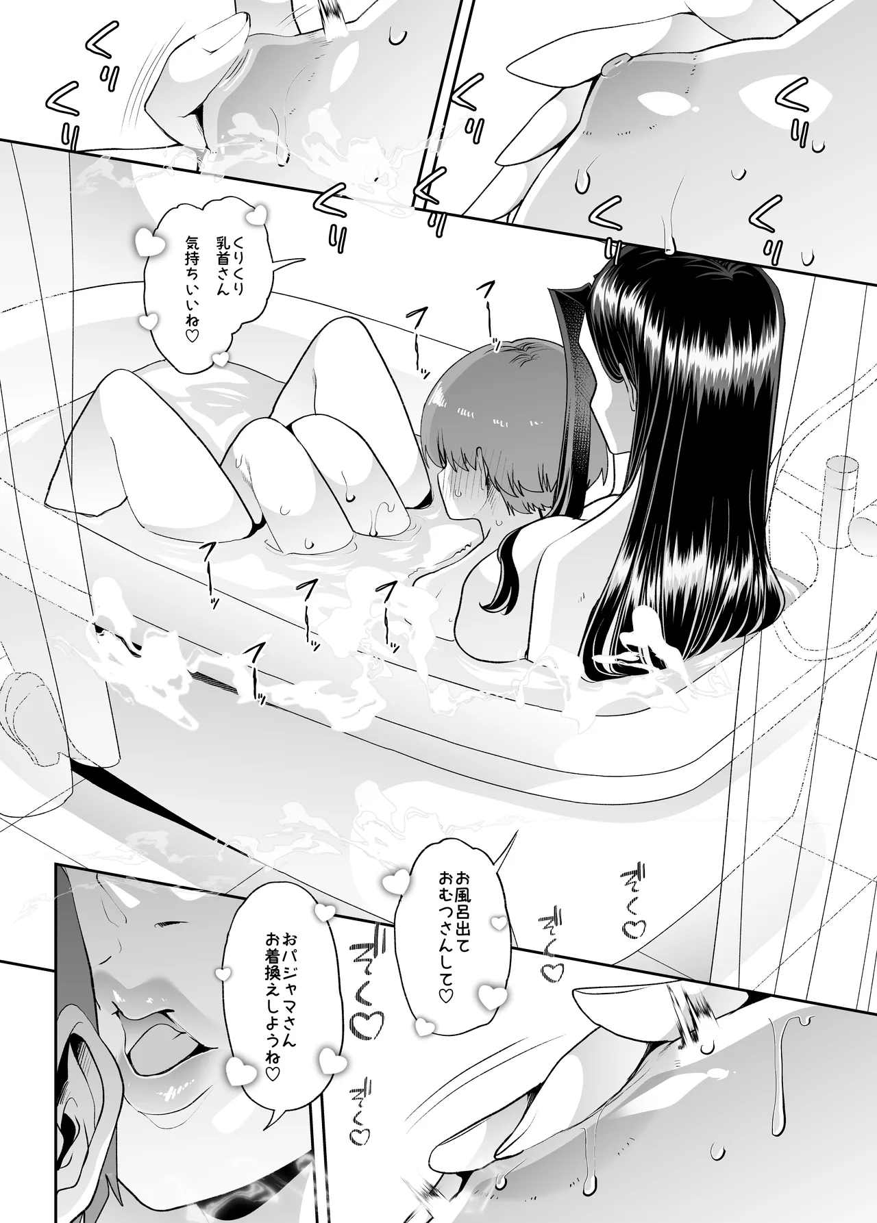 Mainichi Shiawase Routine page 52 original parody - handjob milf hentai manga - read online free