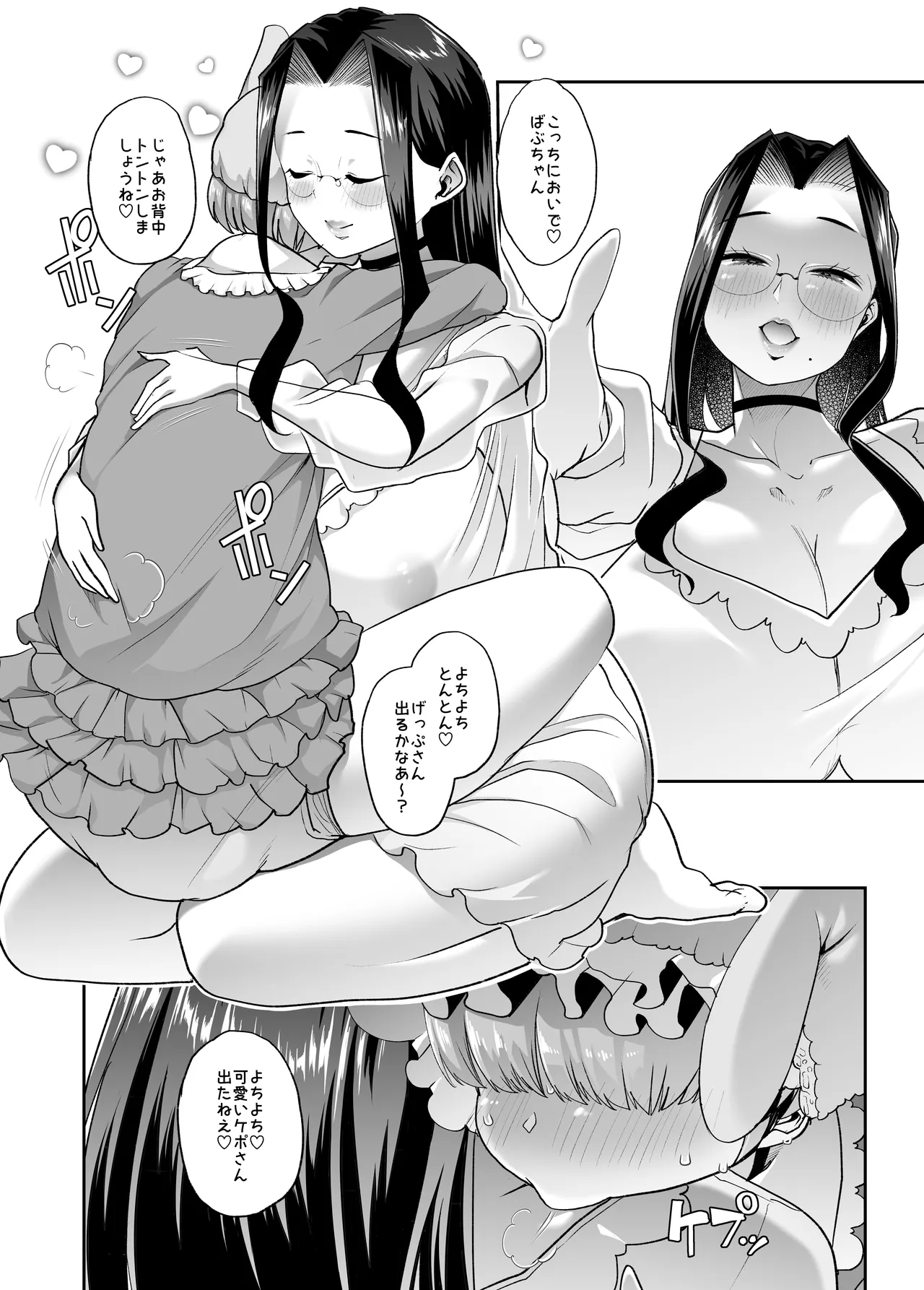 Mainichi Shiawase Routine page 58 original parody - sole male beauty mark hentai manga - read online free