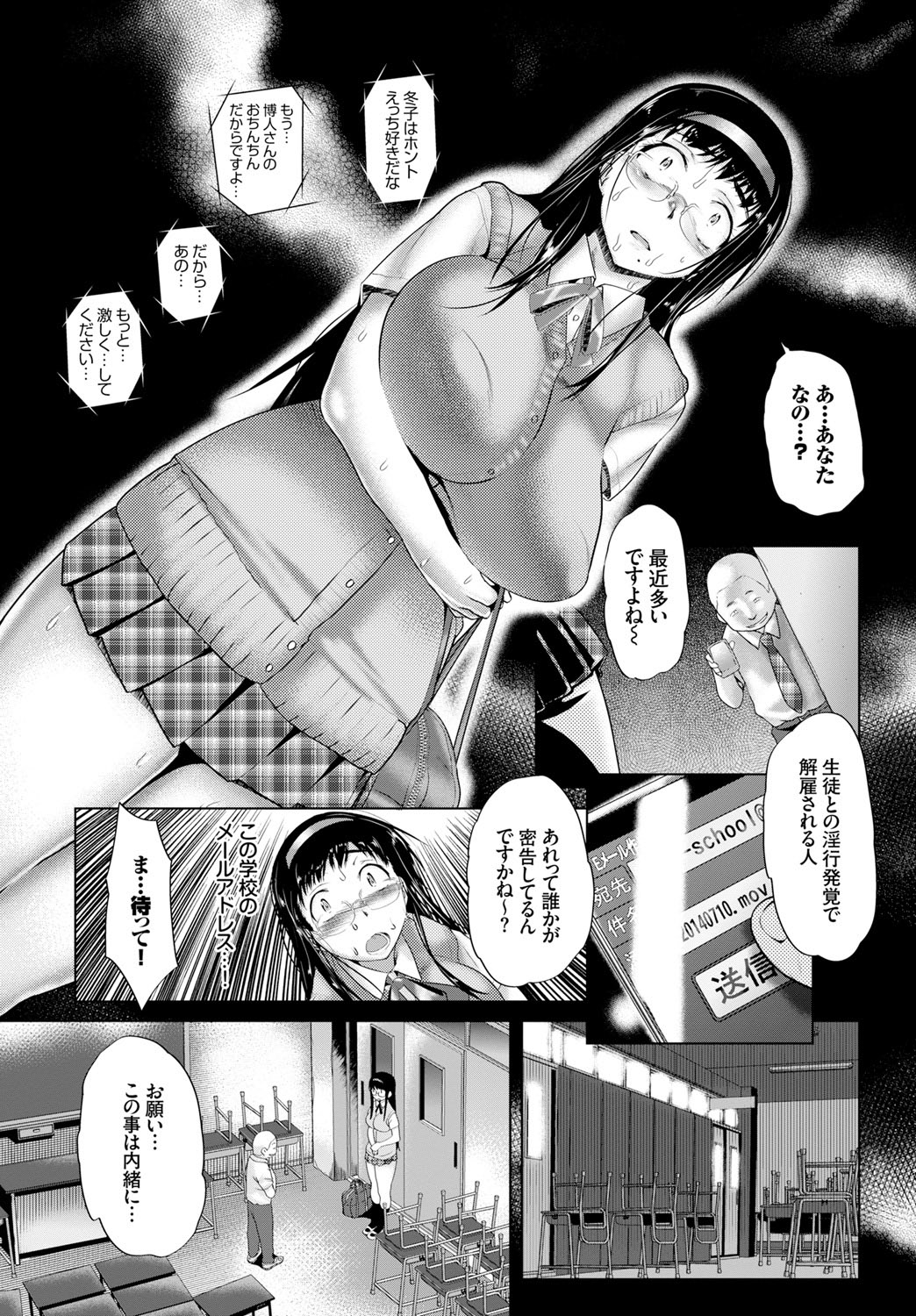 Seifuku x Seifuku Vol. 2 - Page 9