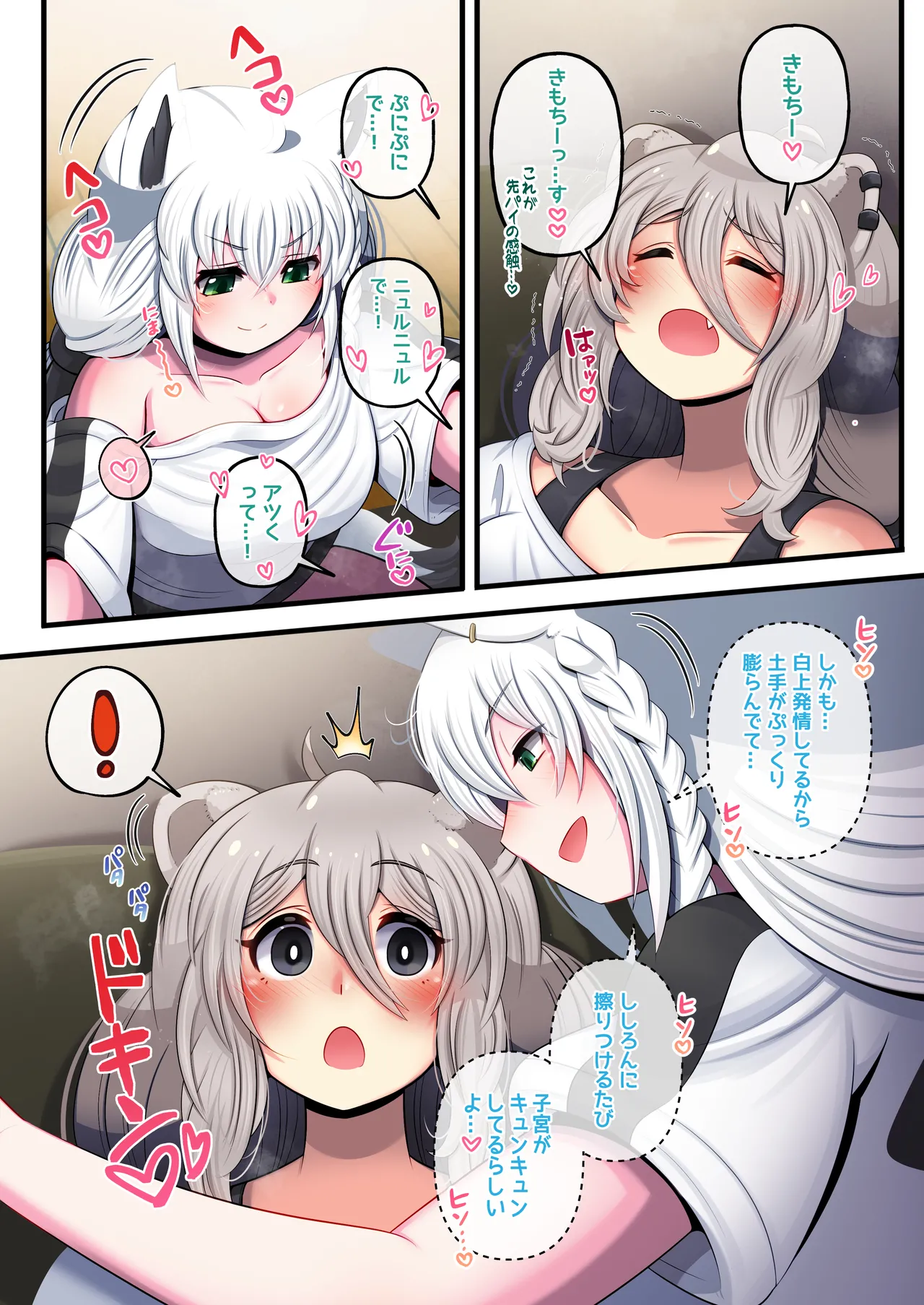 Futashishi x Fubu page 20 featuring shishiro botan hololive parody - sole female nakadashi hentai manga - read online free
