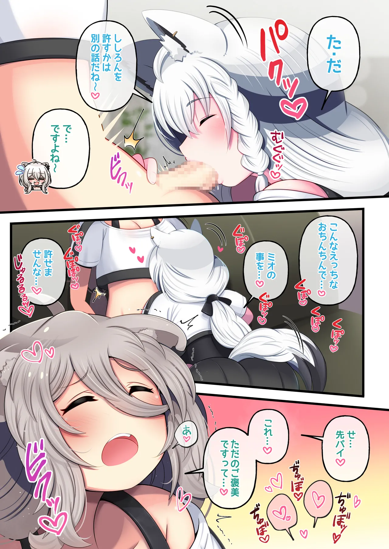 Futashishi x Fubu - Page 9