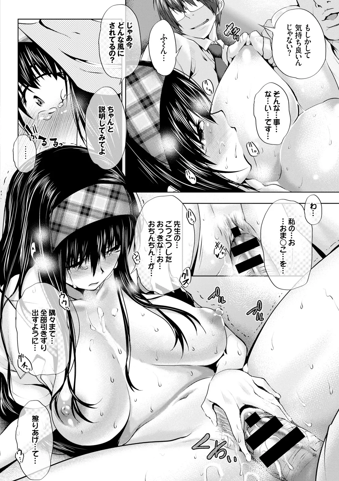 Kairaku Ochi Rinkan File - Page 20