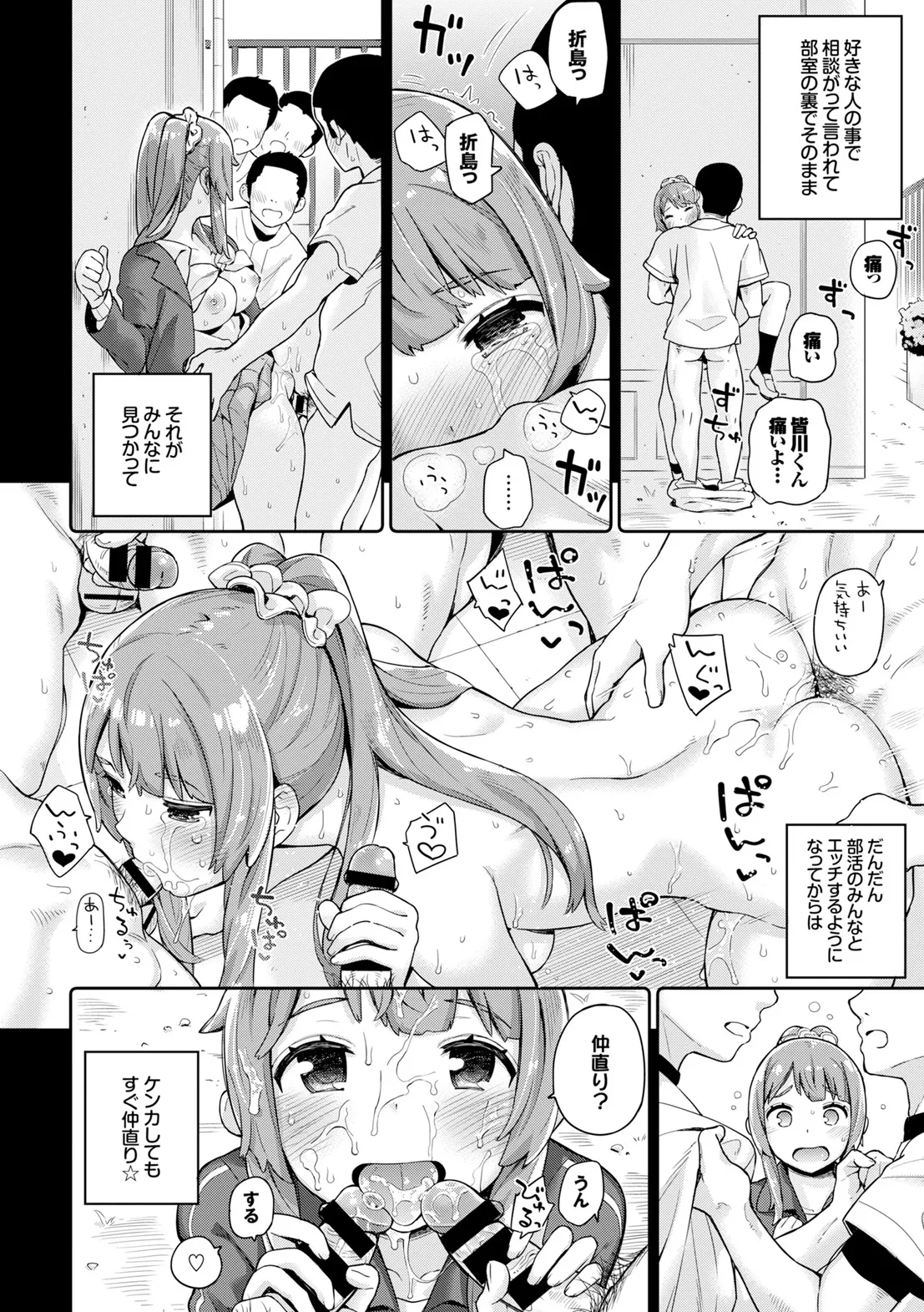 Kairaku Ochi Rinkan File - Page 50