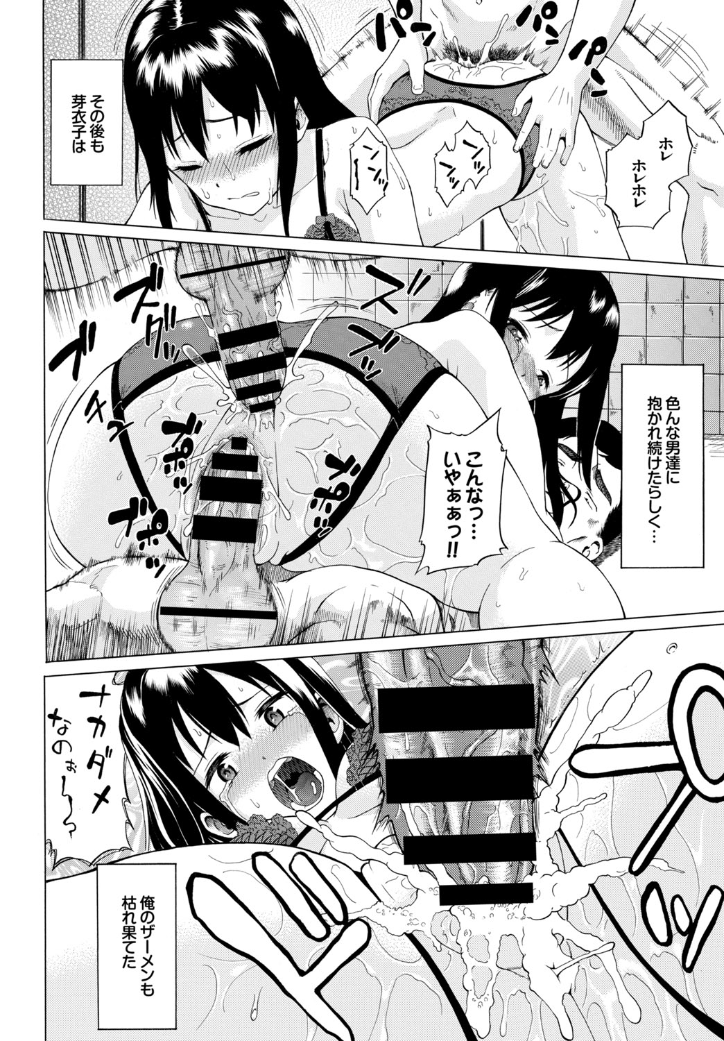 Kairaku Ochi Rinkan File Vol. 2 page 18 - nakadashi pantyhose hentai manga - read online free