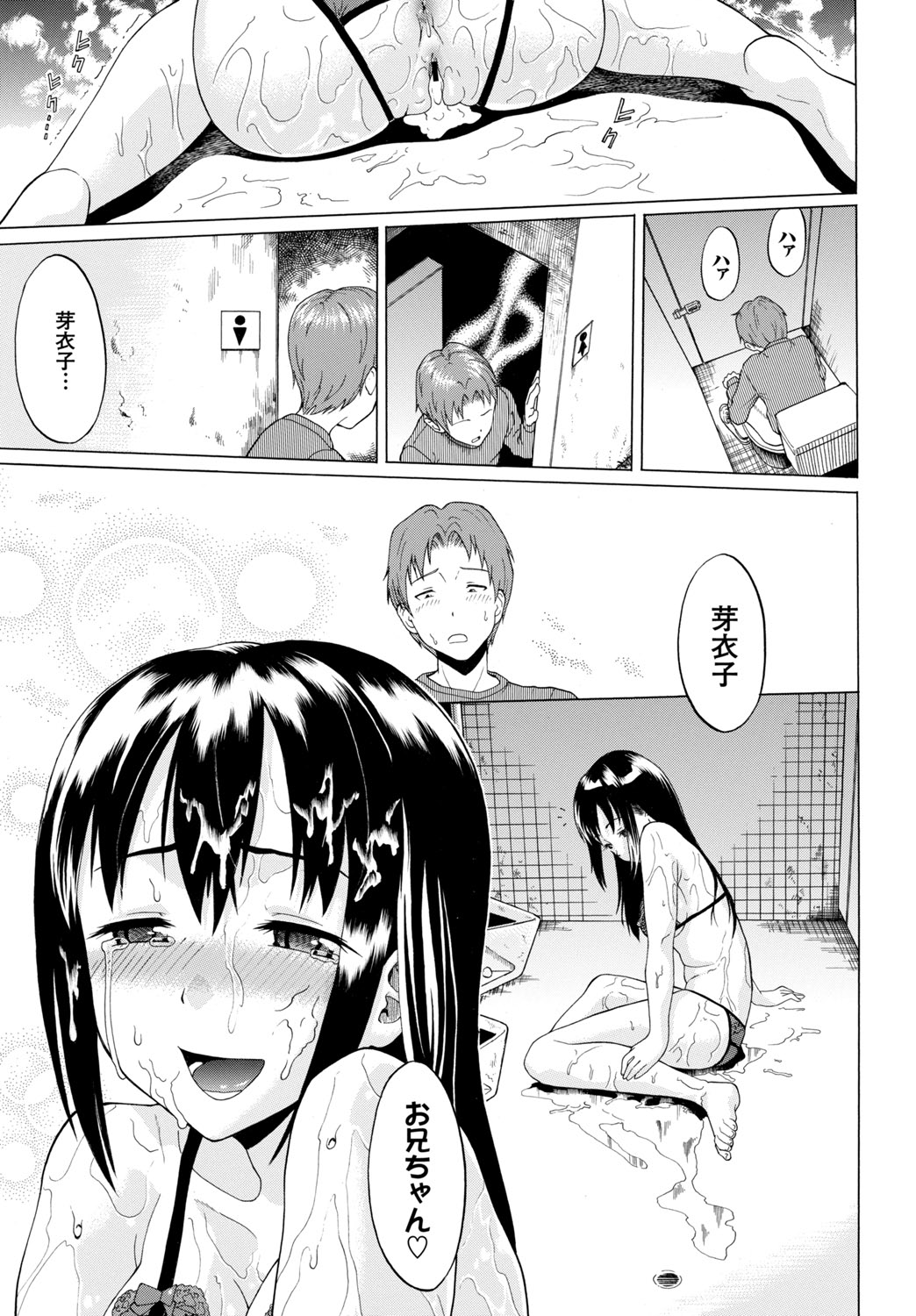 Kairaku Ochi Rinkan File Vol. 2 - Page 19