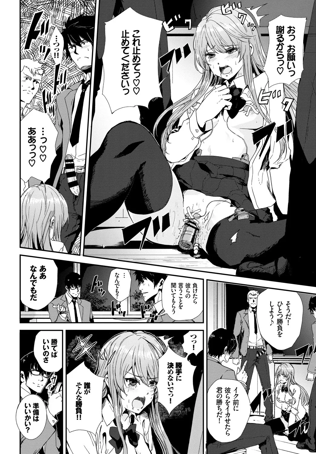 Kairaku Ochi Rinkan File Vol. 2 page 30 - nakadashi pantyhose hentai manga - read online free
