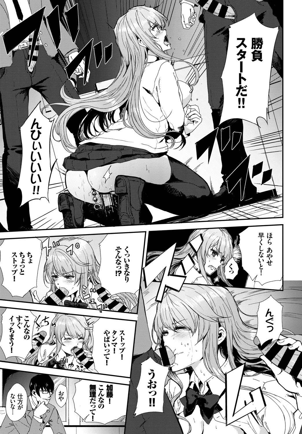Kairaku Ochi Rinkan File Vol. 2 page 31 - nakadashi pantyhose hentai manga - read online free