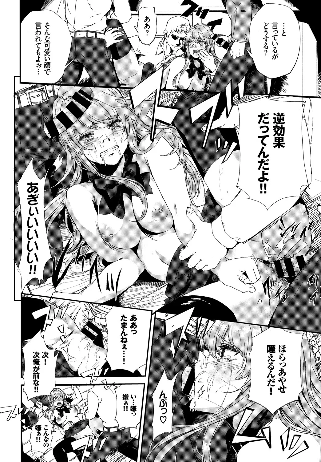 Kairaku Ochi Rinkan File Vol. 2 page 40 - nakadashi pantyhose hentai manga - read online free