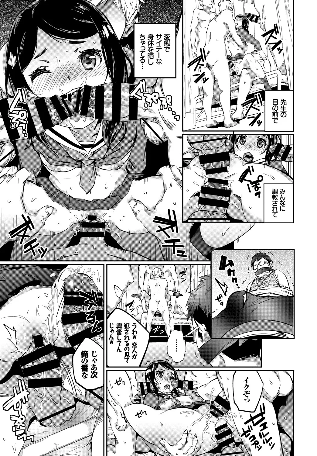 Kairaku Ochi Rinkan File Vol. 2 page 51 - nakadashi pantyhose hentai manga - read online free