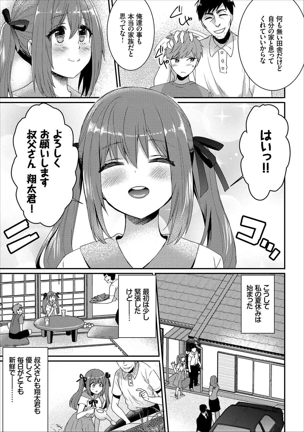Kairaku Ochi Rinkan File Vol. 2 - Page 57