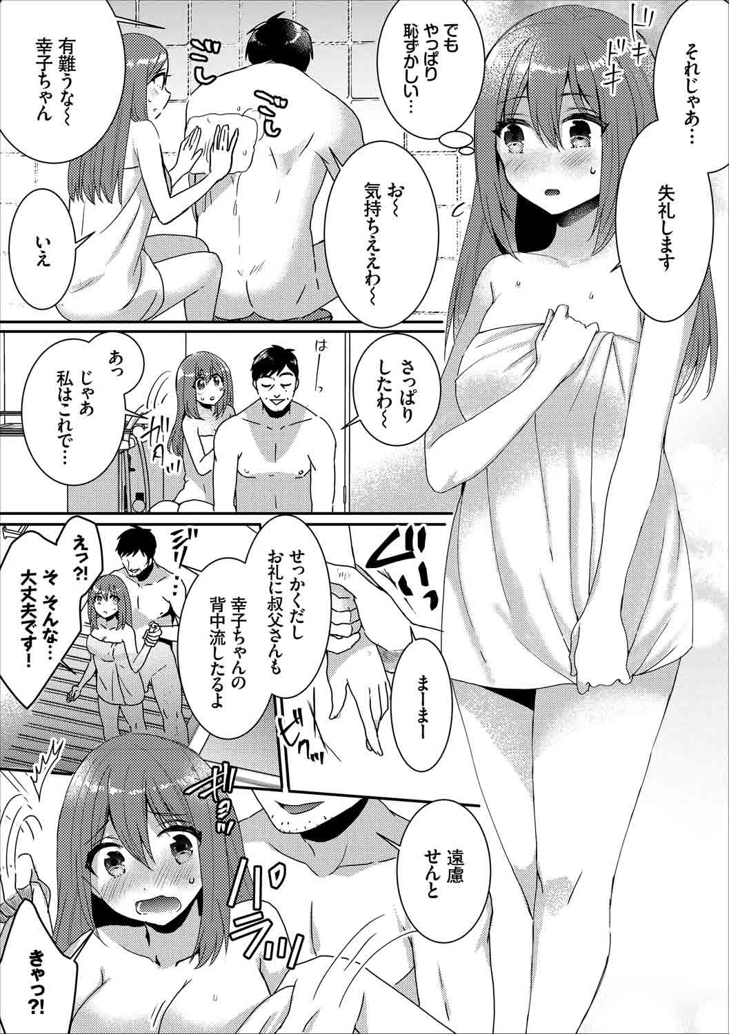 Kairaku Ochi Rinkan File Vol. 2 - Page 59