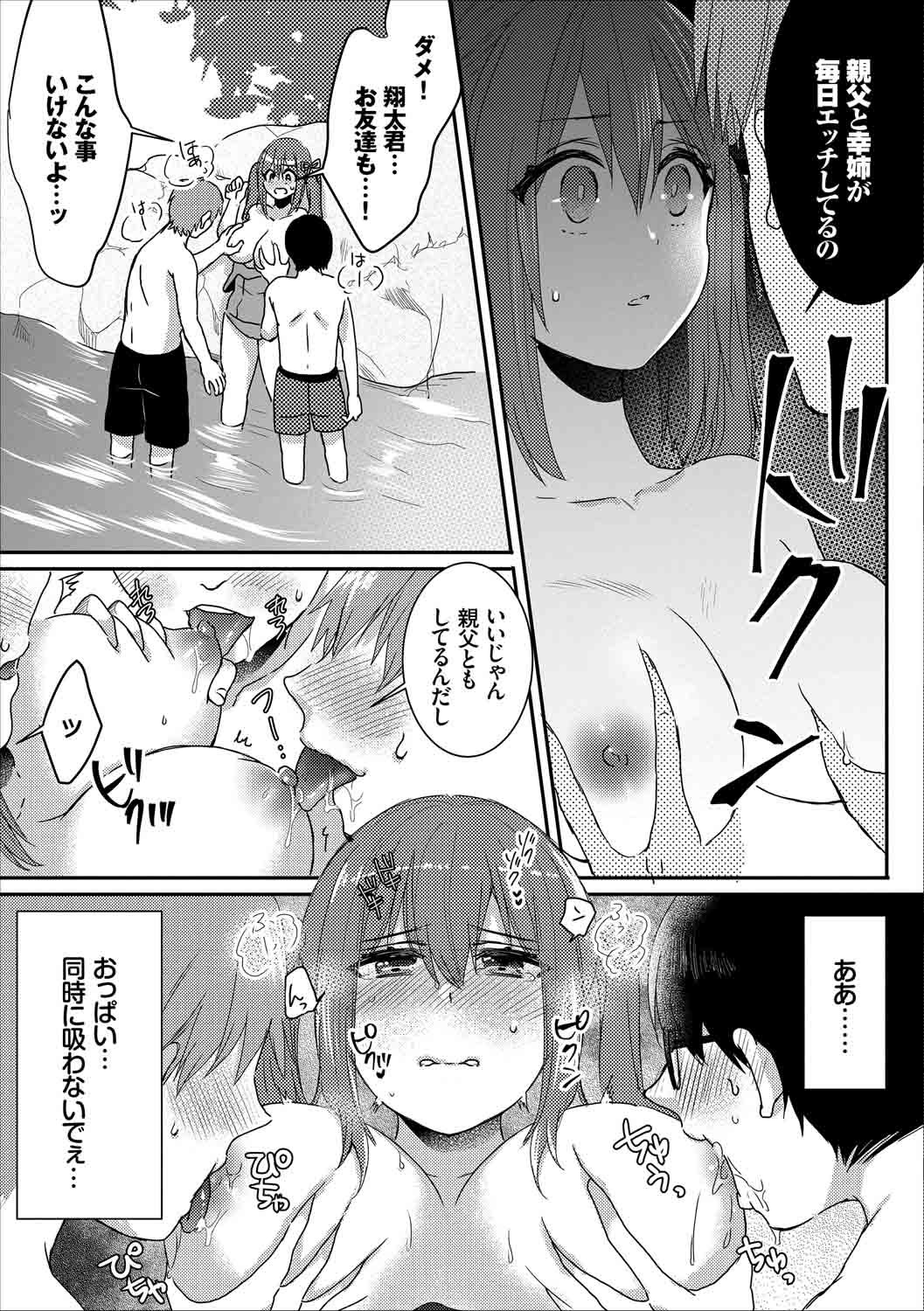 Kairaku Ochi Rinkan File Vol. 2 page 67 - nakadashi pantyhose hentai manga - read online free