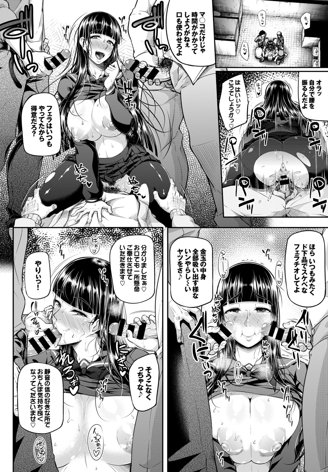 Kairaku Ochi Rinkan File Vol. 2 page 90 - nakadashi pantyhose hentai manga - read online free