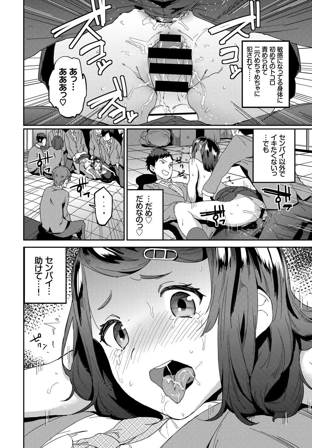 Kairaku Ochi Rinkan File Vol. 3 - Page 100