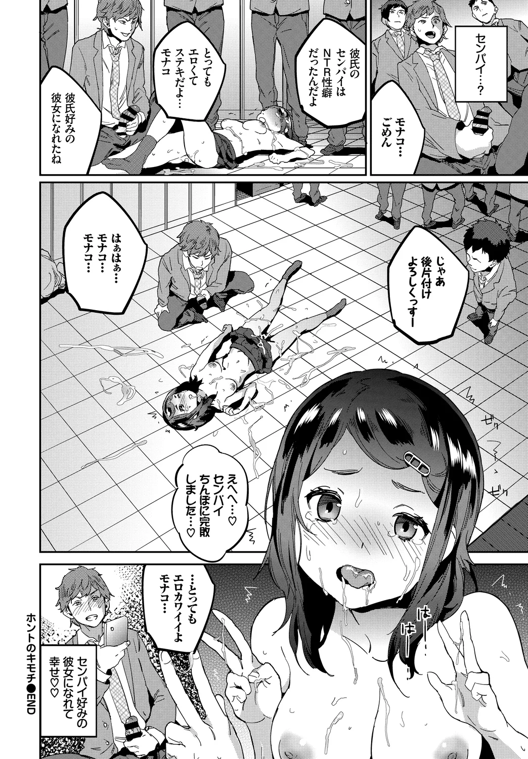 Kairaku Ochi Rinkan File Vol. 3 page 102 - squirting kissing hentai manga - read online free