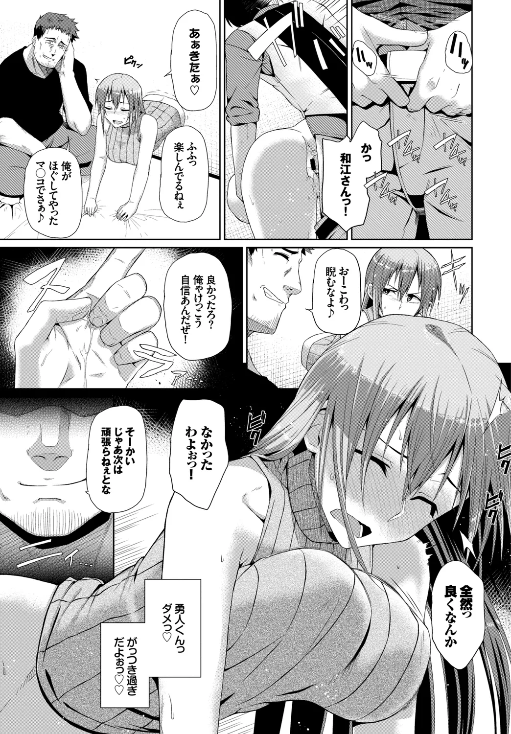 Kairaku Ochi Rinkan File Vol. 3 page 35 - squirting kissing hentai manga - read online free