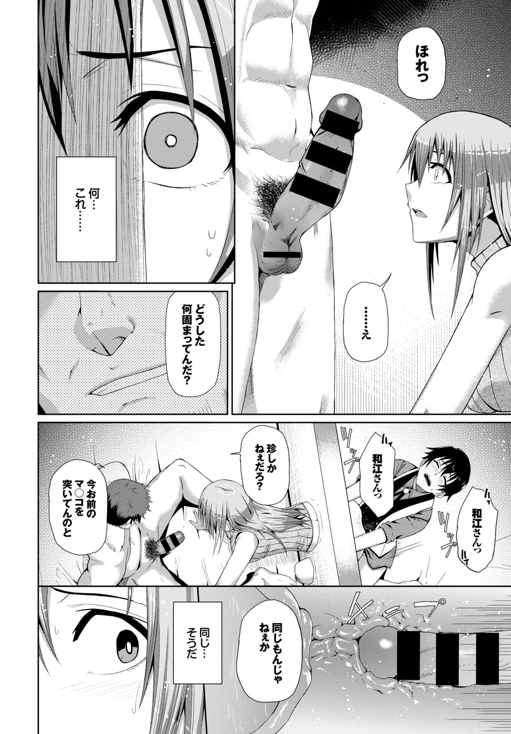 Kairaku Ochi Rinkan File Vol. 3 - Page 36