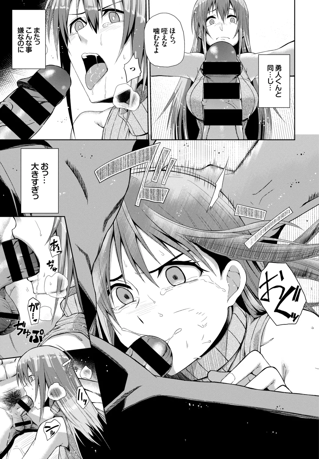 Kairaku Ochi Rinkan File Vol. 3 page 37 - squirting kissing hentai manga - read online free