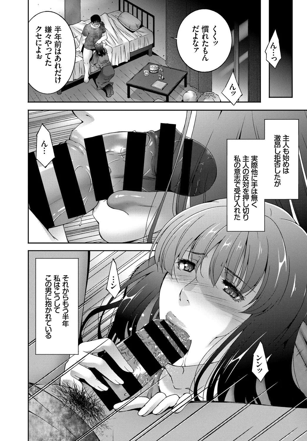 Kairaku Ochi Rinkan File Vol. 3 page 56 - squirting kissing hentai manga - read online free