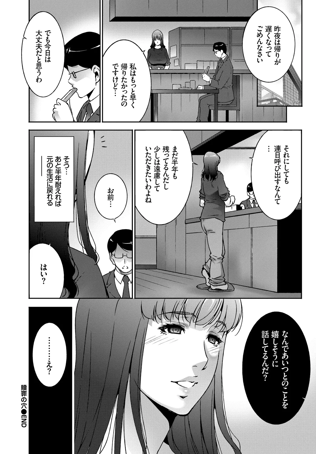 Kairaku Ochi Rinkan File Vol. 3 page 72 - squirting kissing hentai manga - read online free