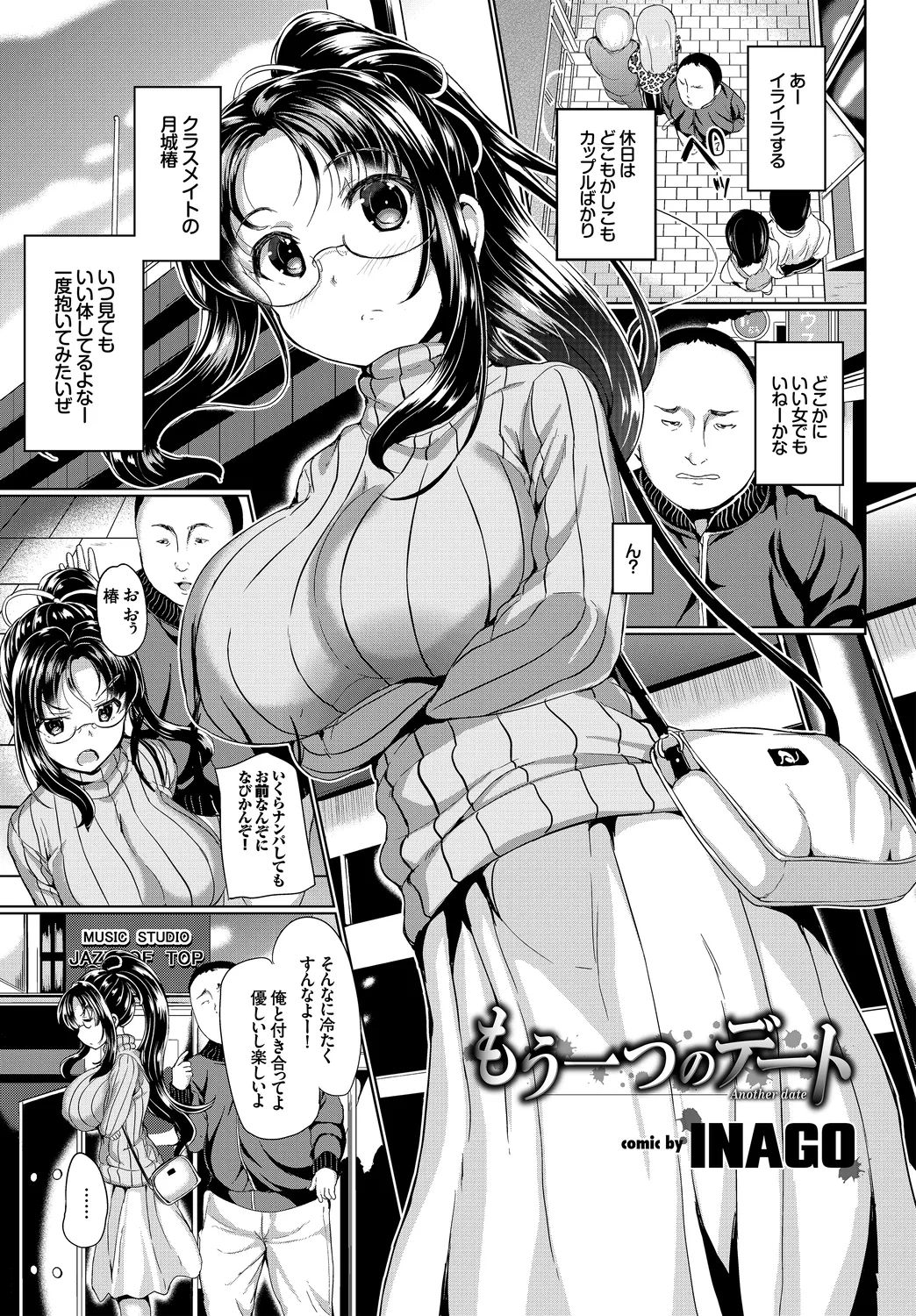 Kairaku Ochi Rinkan File Vol. 3 - Page 73