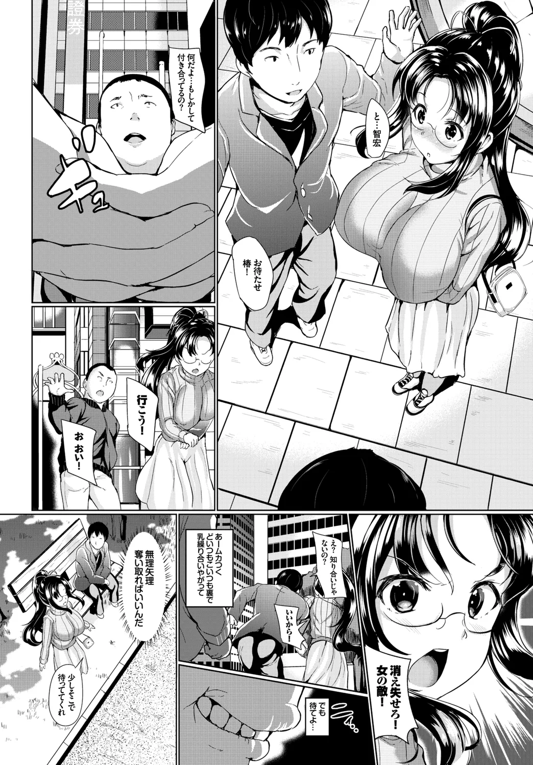 Kairaku Ochi Rinkan File Vol. 3 page 74 - squirting kissing hentai manga - read online free