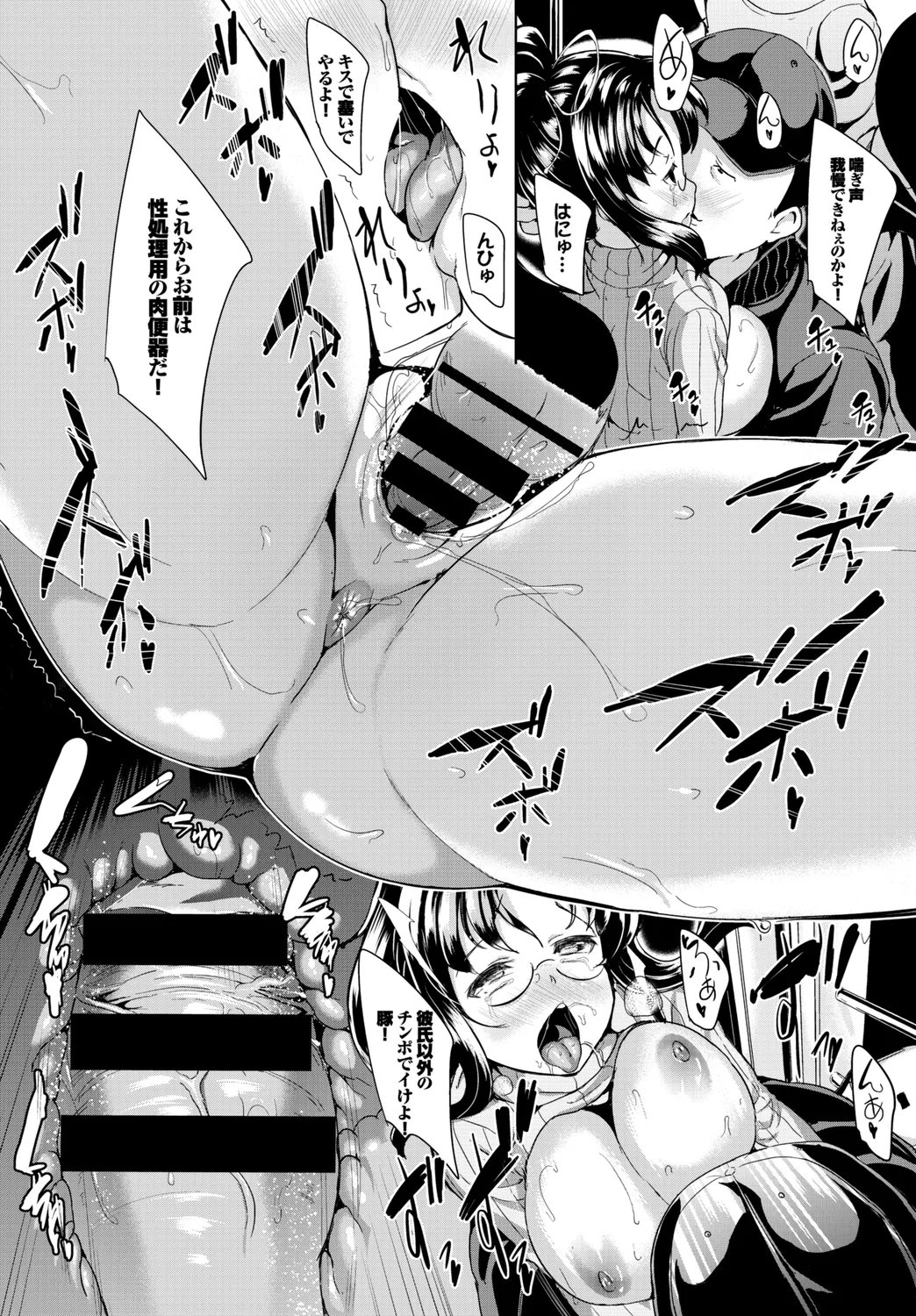 Kairaku Ochi Rinkan File Vol. 3 page 90 - squirting kissing hentai manga - read online free