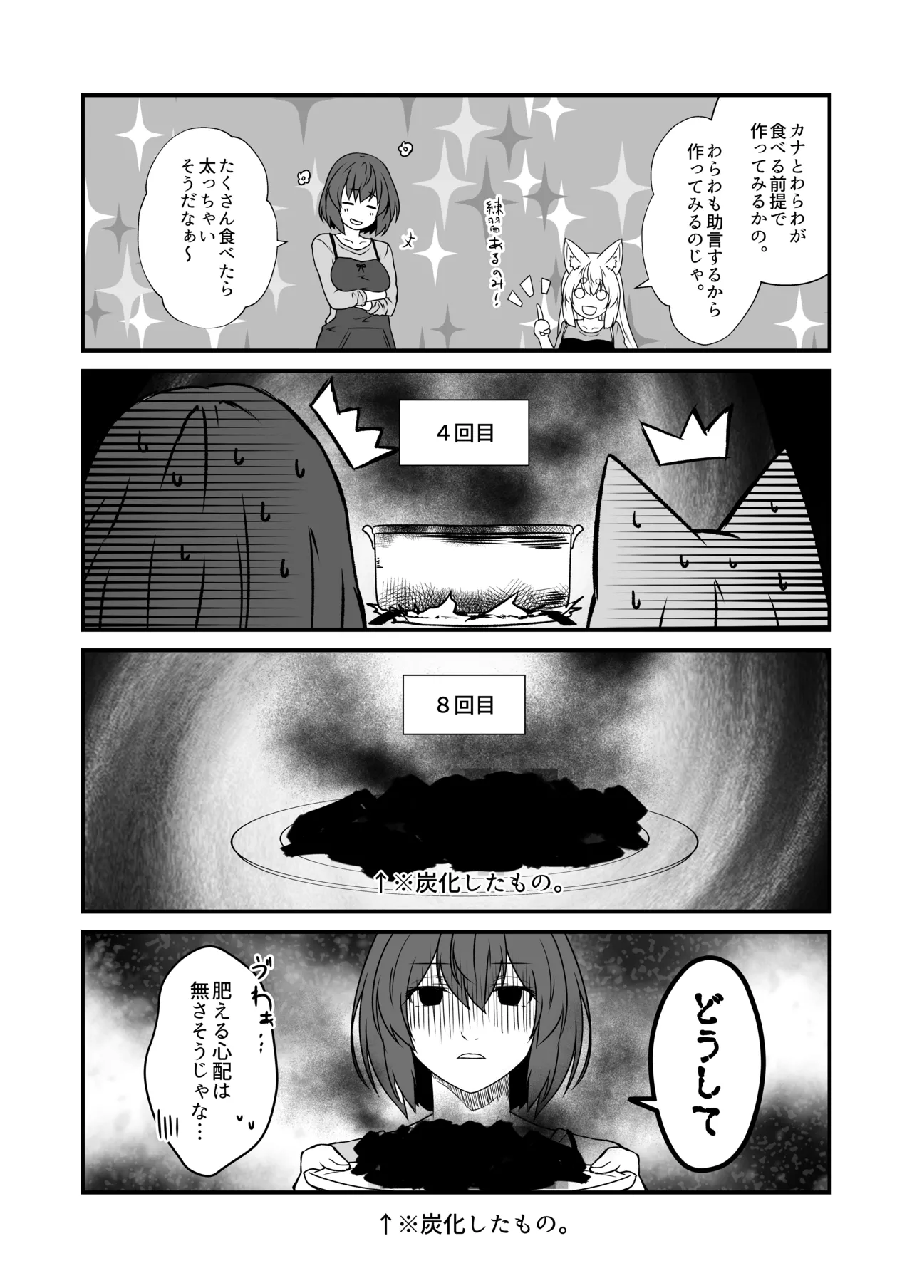 Kohaku Biyori Vol. 10 page 10 original parody - sole female sole male hentai manga - read online free