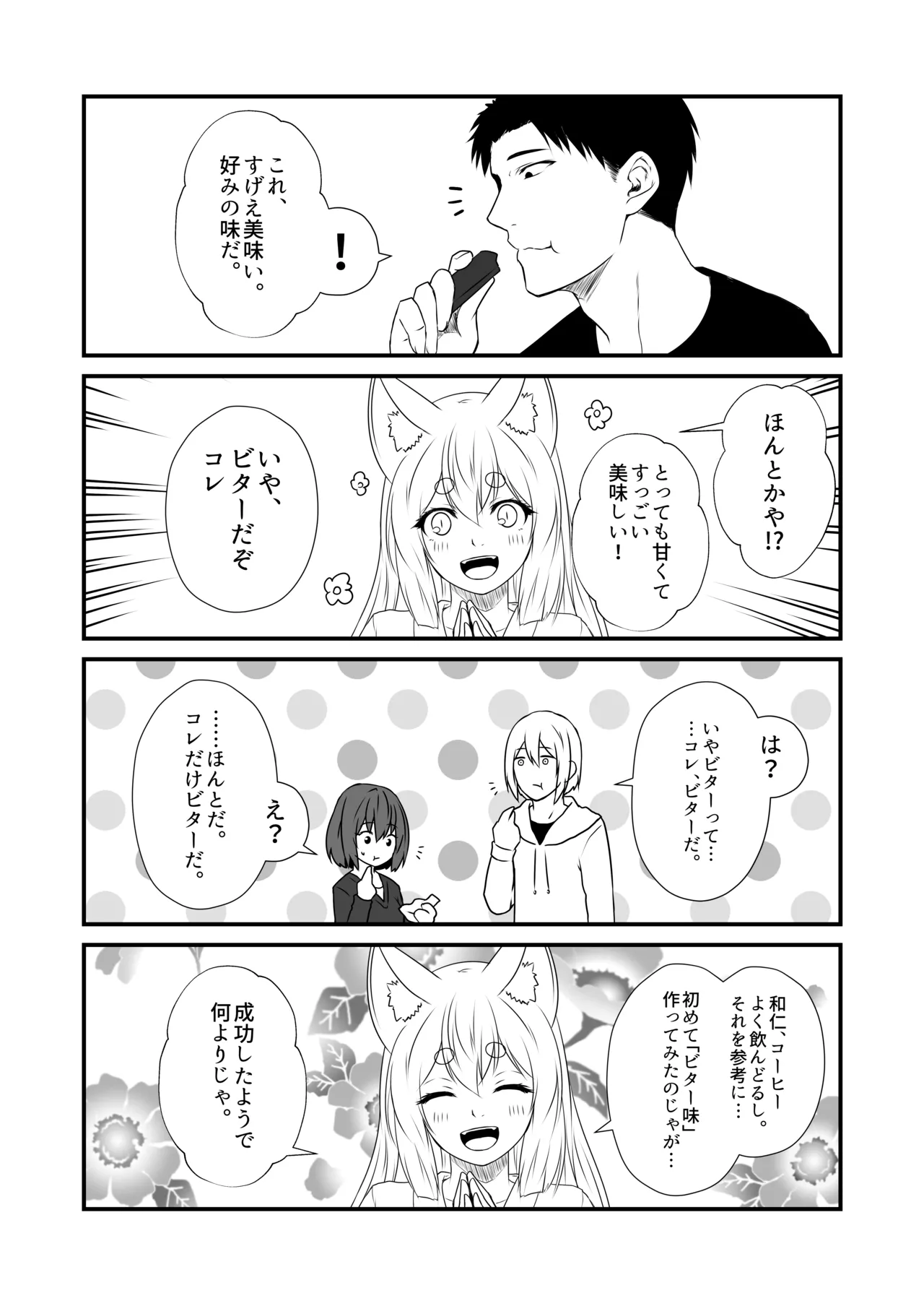 Kohaku Biyori Vol. 10 page 17 original parody - sole female sole male hentai manga - read online free