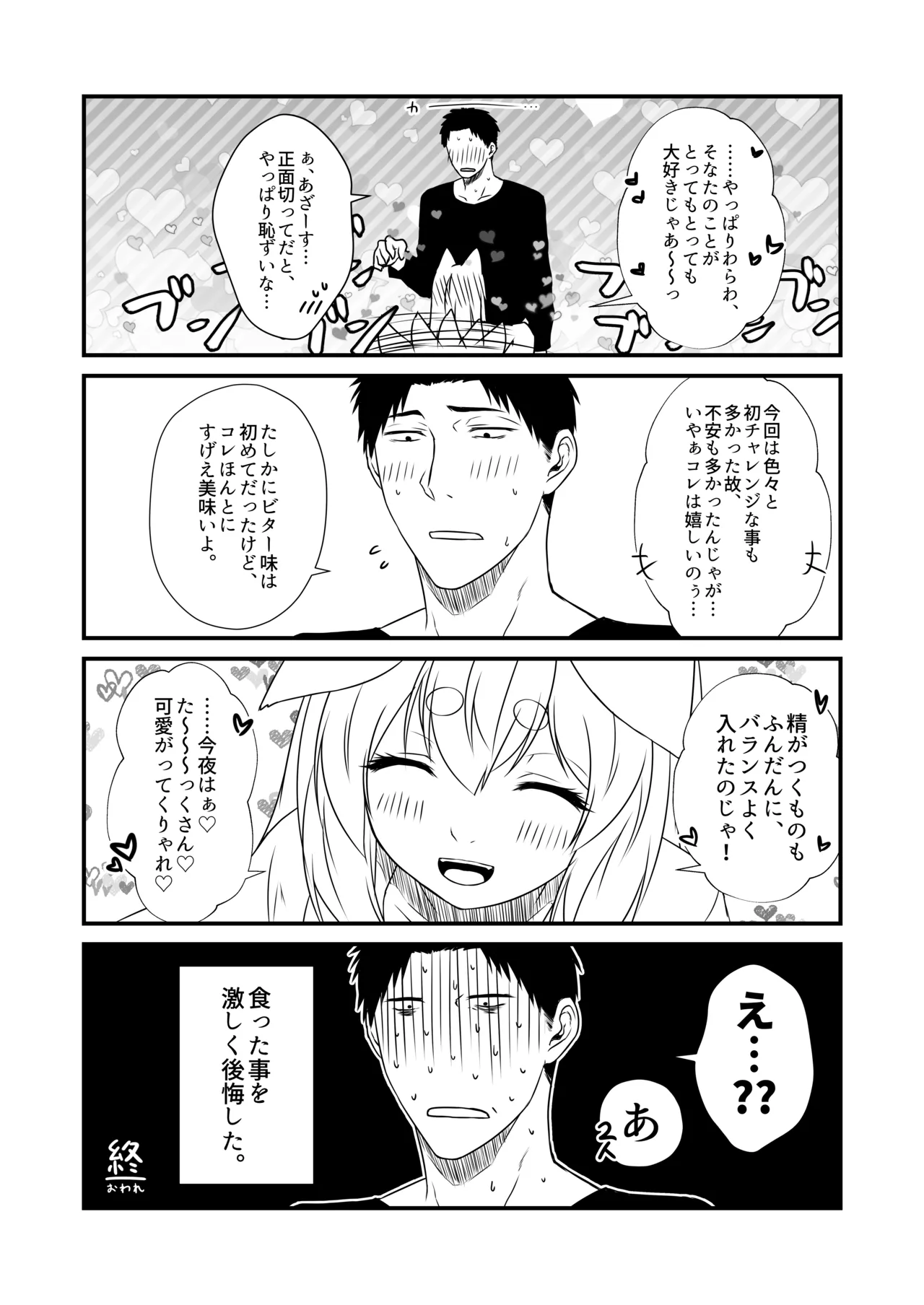 Kohaku Biyori Vol. 10 page 19 original parody - sole female sole male hentai manga - read online free