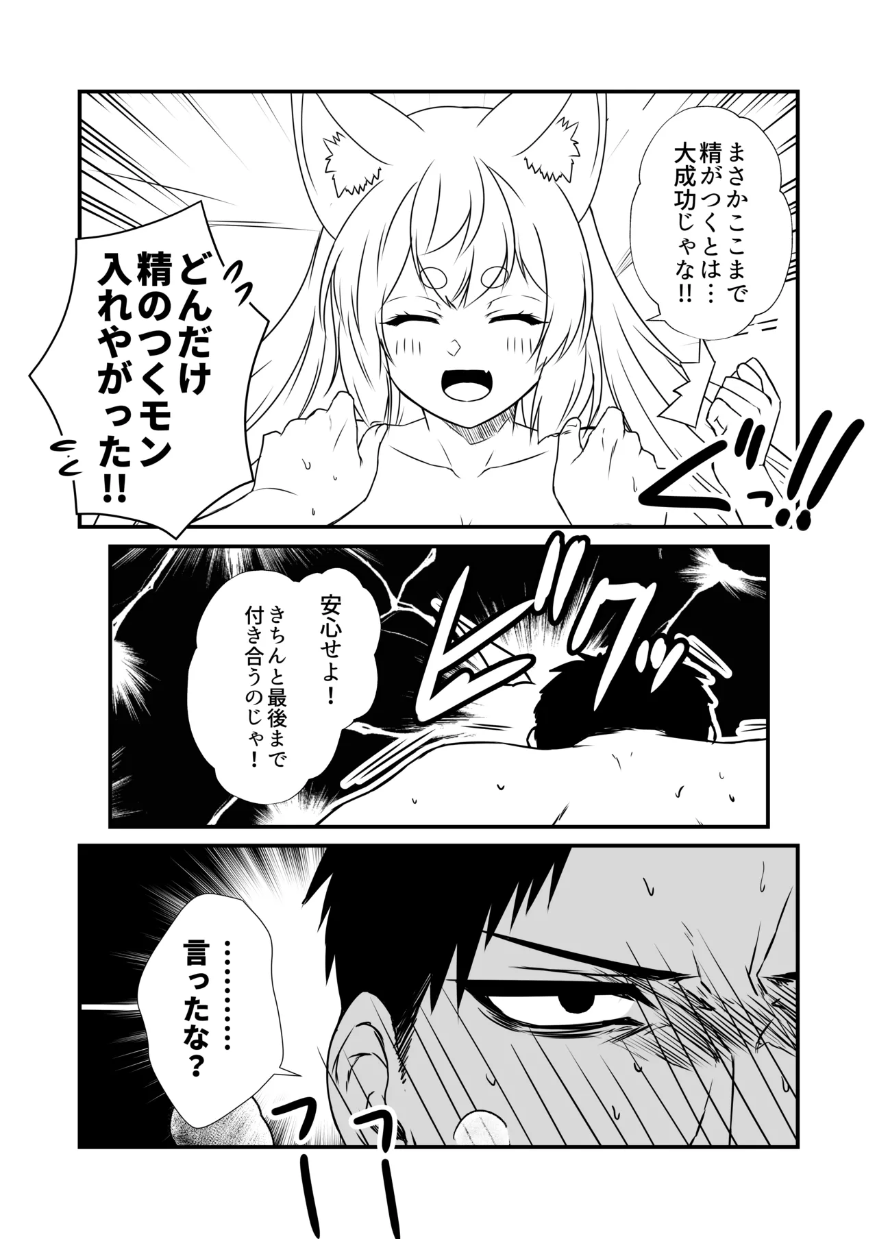 Kohaku Biyori Vol. 10 page 21 original parody - big breasts nakadashi hentai manga - read online free