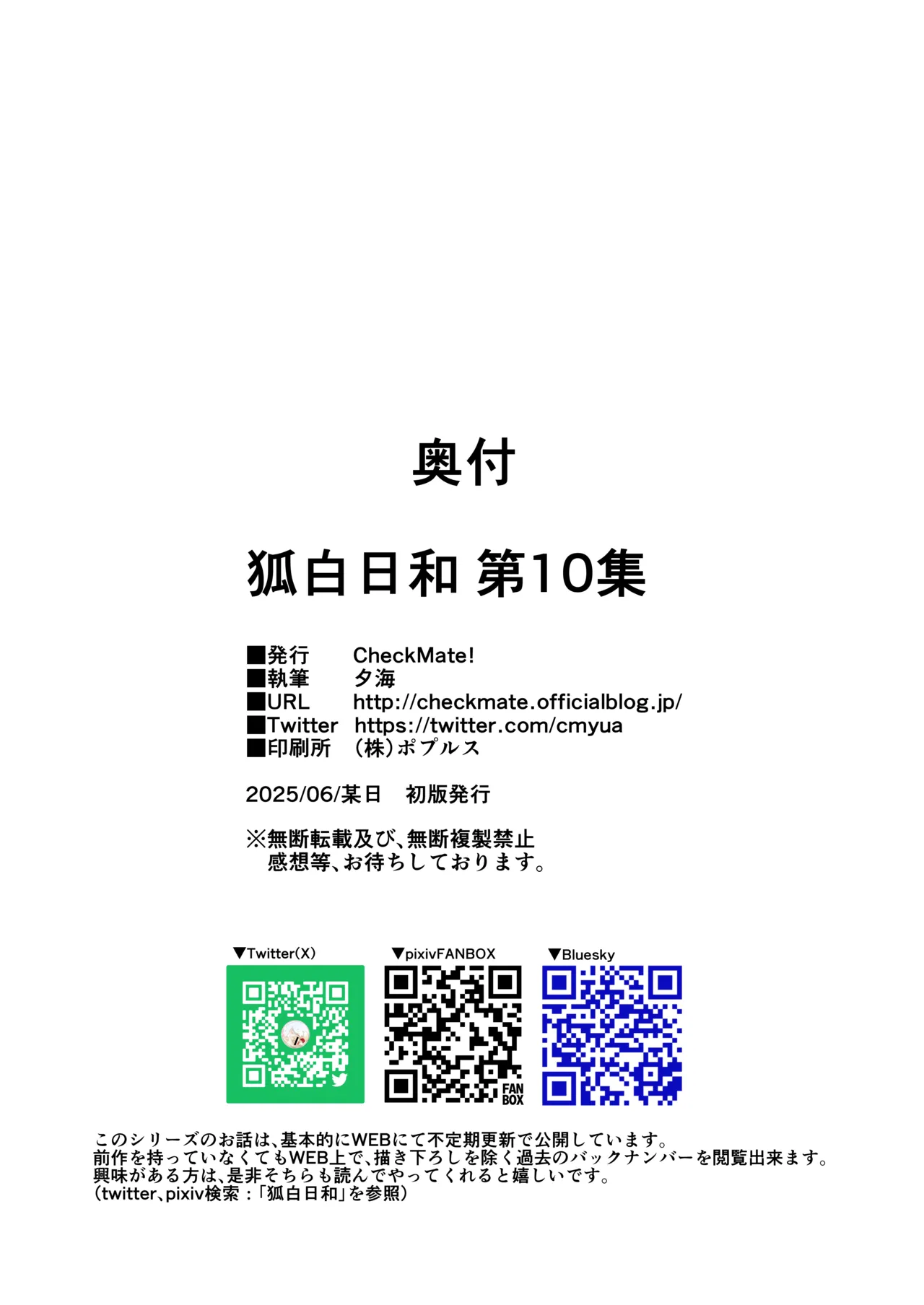 Kohaku Biyori Vol. 10 page 28 original parody - sole female sole male hentai manga - read online free