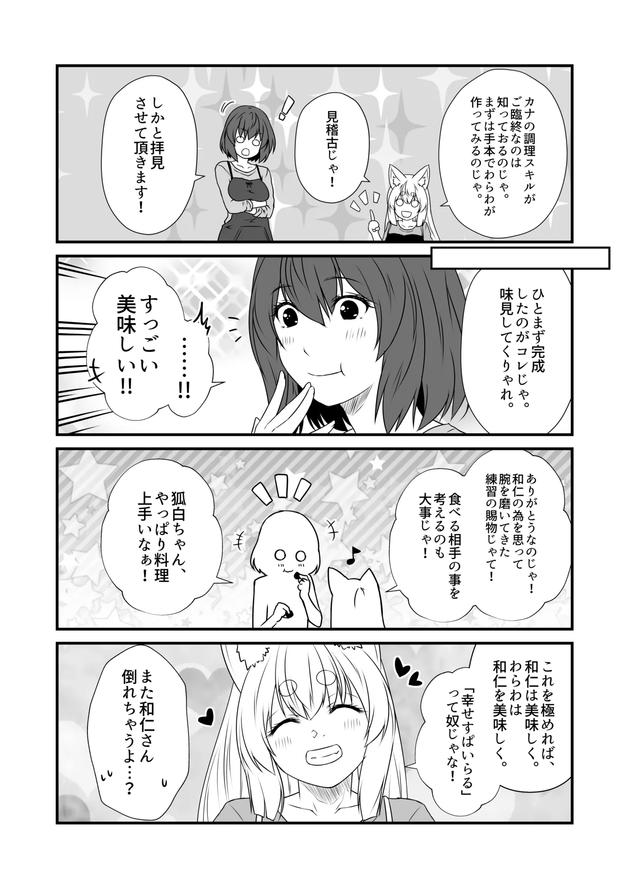 Kohaku Biyori Vol. 10 page 9 original parody - big breasts nakadashi hentai manga - read online free