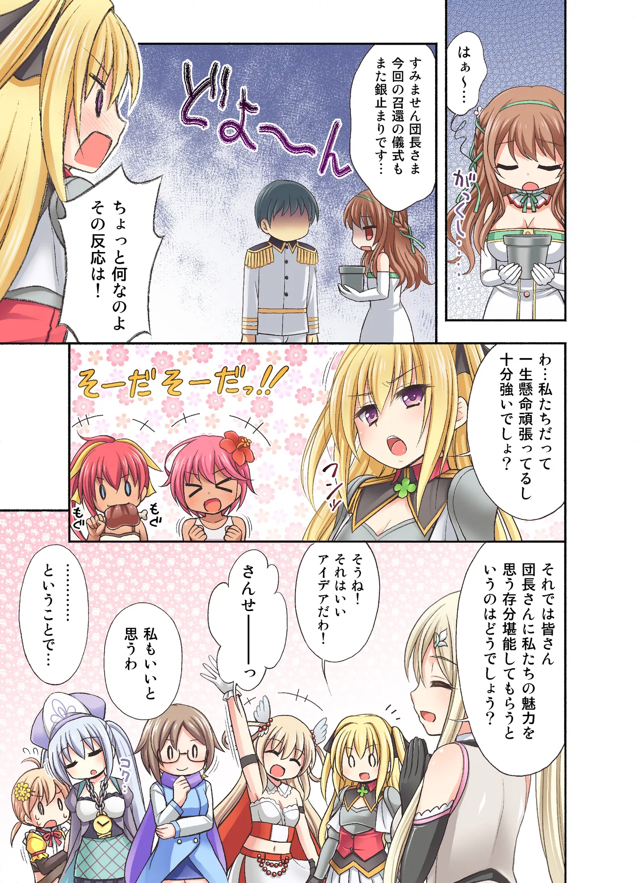 Ginbachi Mosaic - Page 3