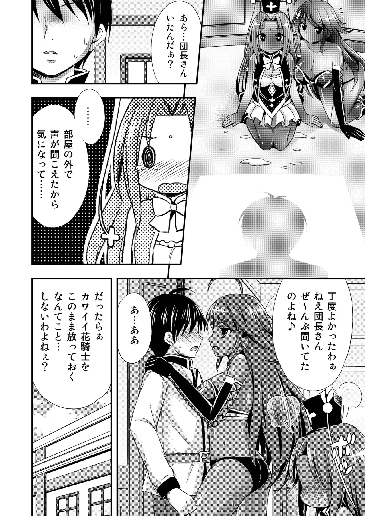 Kasshoku no Hana page 10 flower knight girl parody - sole male gloves hentai manga - read online free