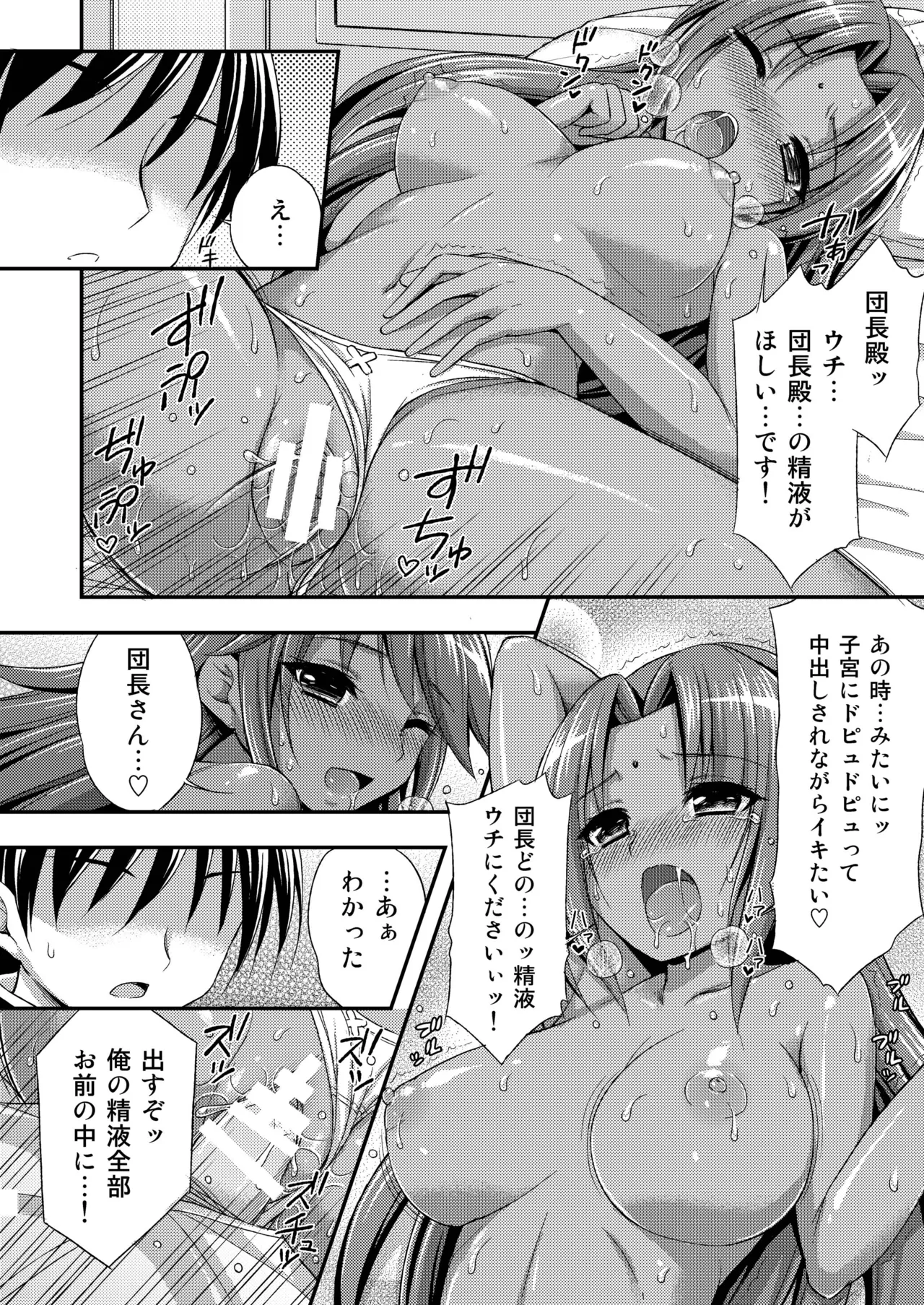 Kasshoku no Hana page 18 flower knight girl parody - big breasts group hentai manga - read online free