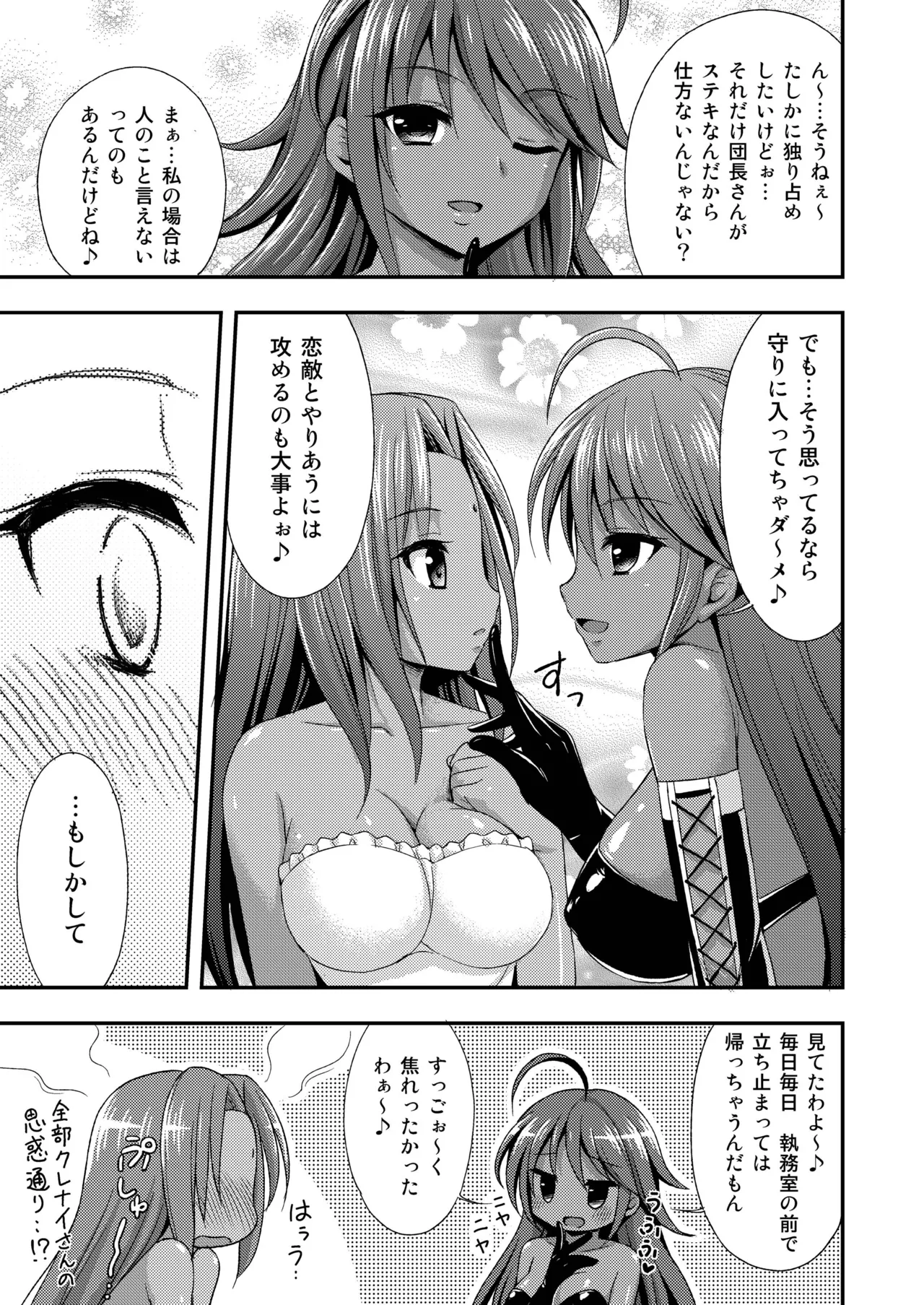 Kasshoku no Hana page 21 flower knight girl parody - sole male gloves hentai manga - read online free
