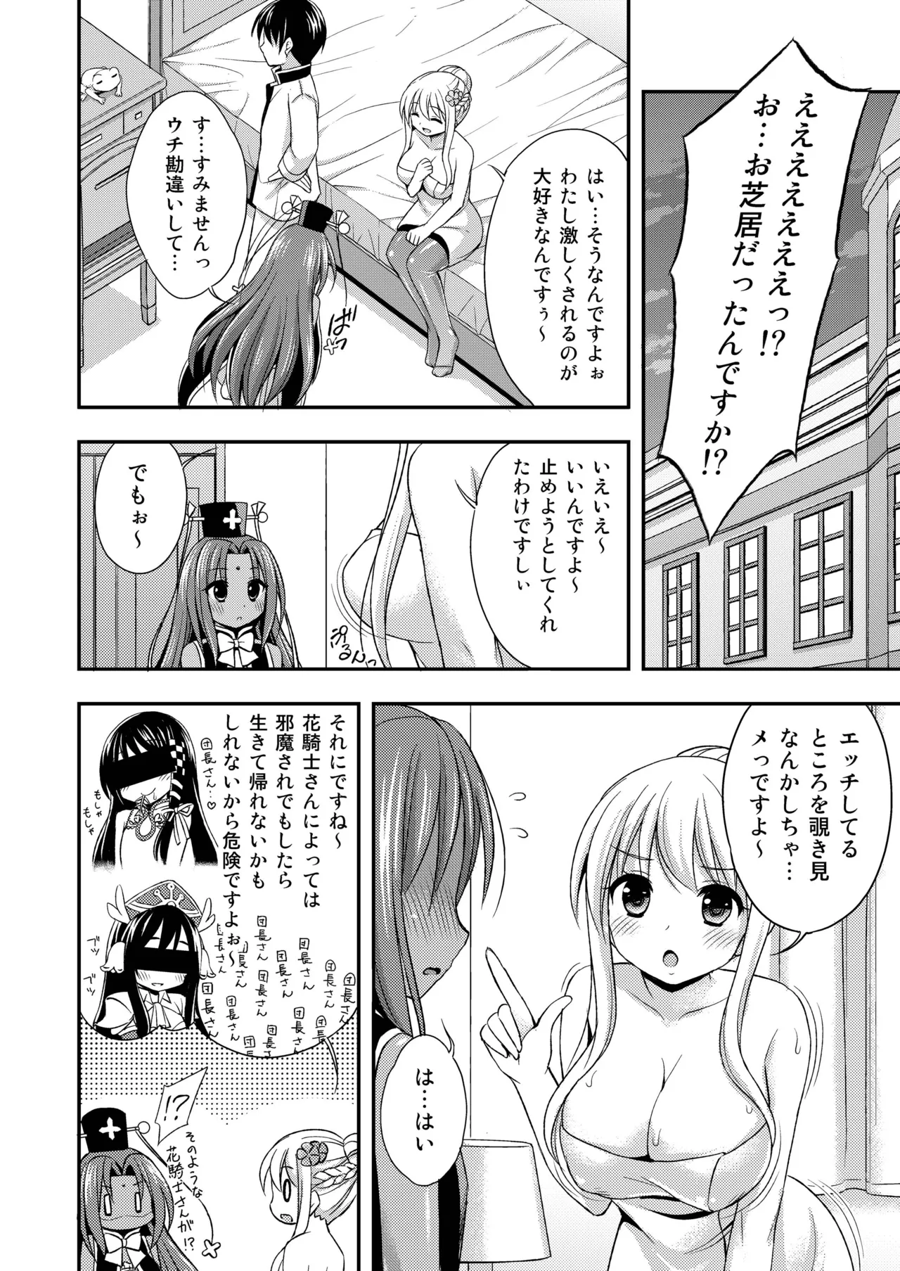 Kasshoku no Hana Ni page 10 flower knight girl parody - big breasts group hentai manga - read online free