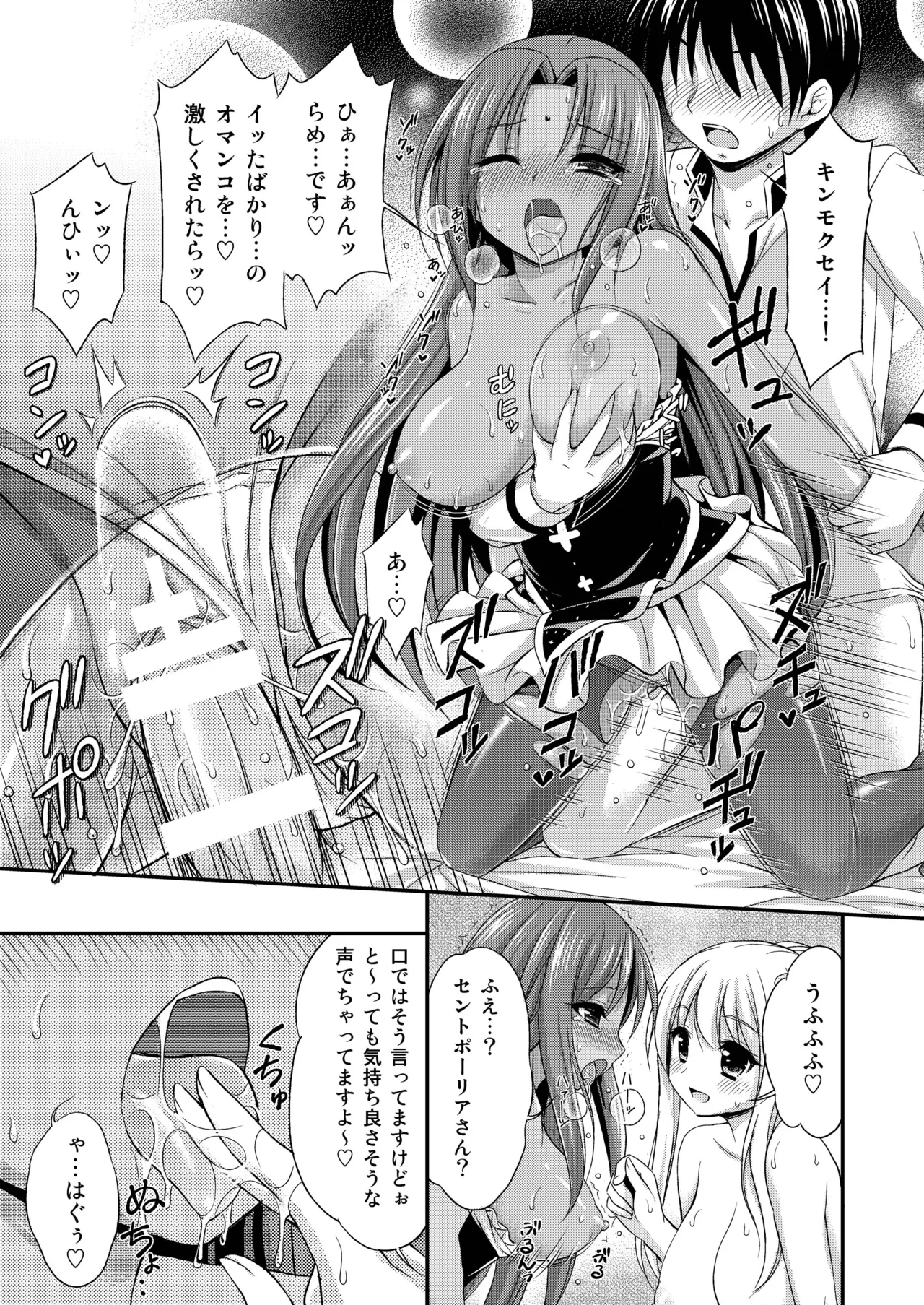 Kasshoku no Hana Ni page 17 flower knight girl parody - big breasts group hentai manga - read online free