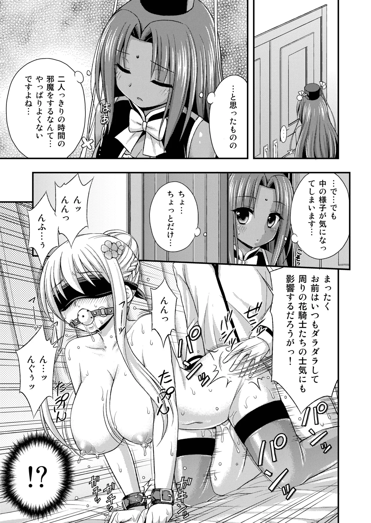 Kasshoku no Hana Ni - Page 5