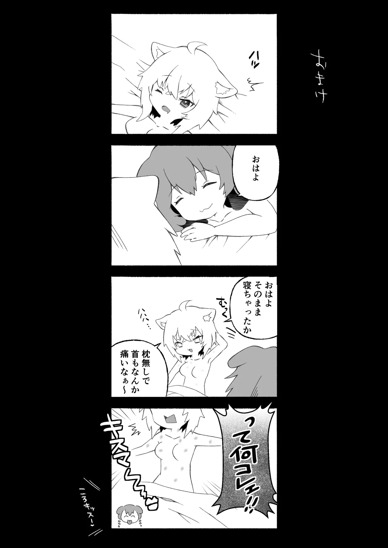 Fuotakanakoriro page 17 featuring inugami korone hololive parody - futanari nakadashi hentai manga - read online free