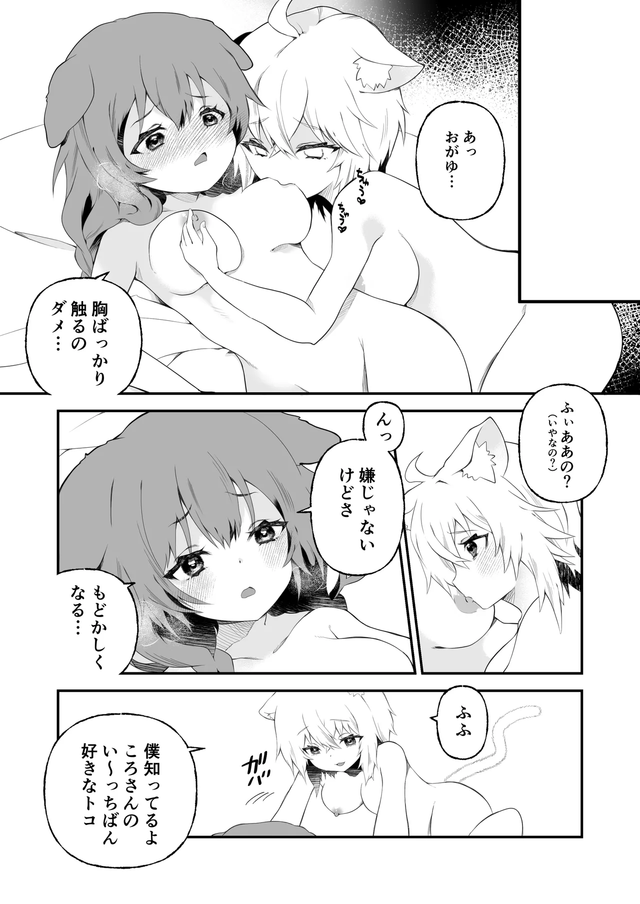 Preview page 5