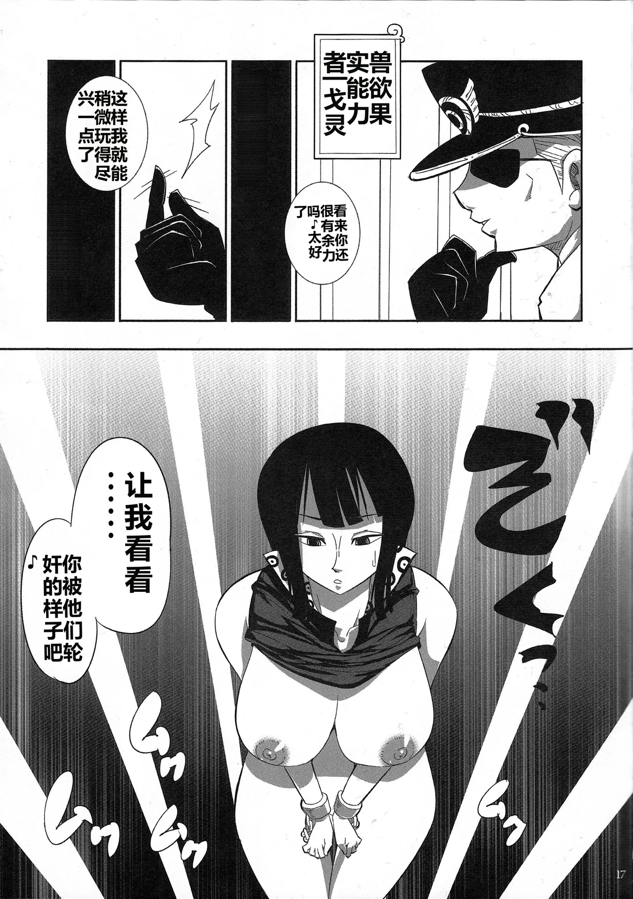 Pleasure page 16 featuring nico robin - group mmf threesome hentai manga - read online free