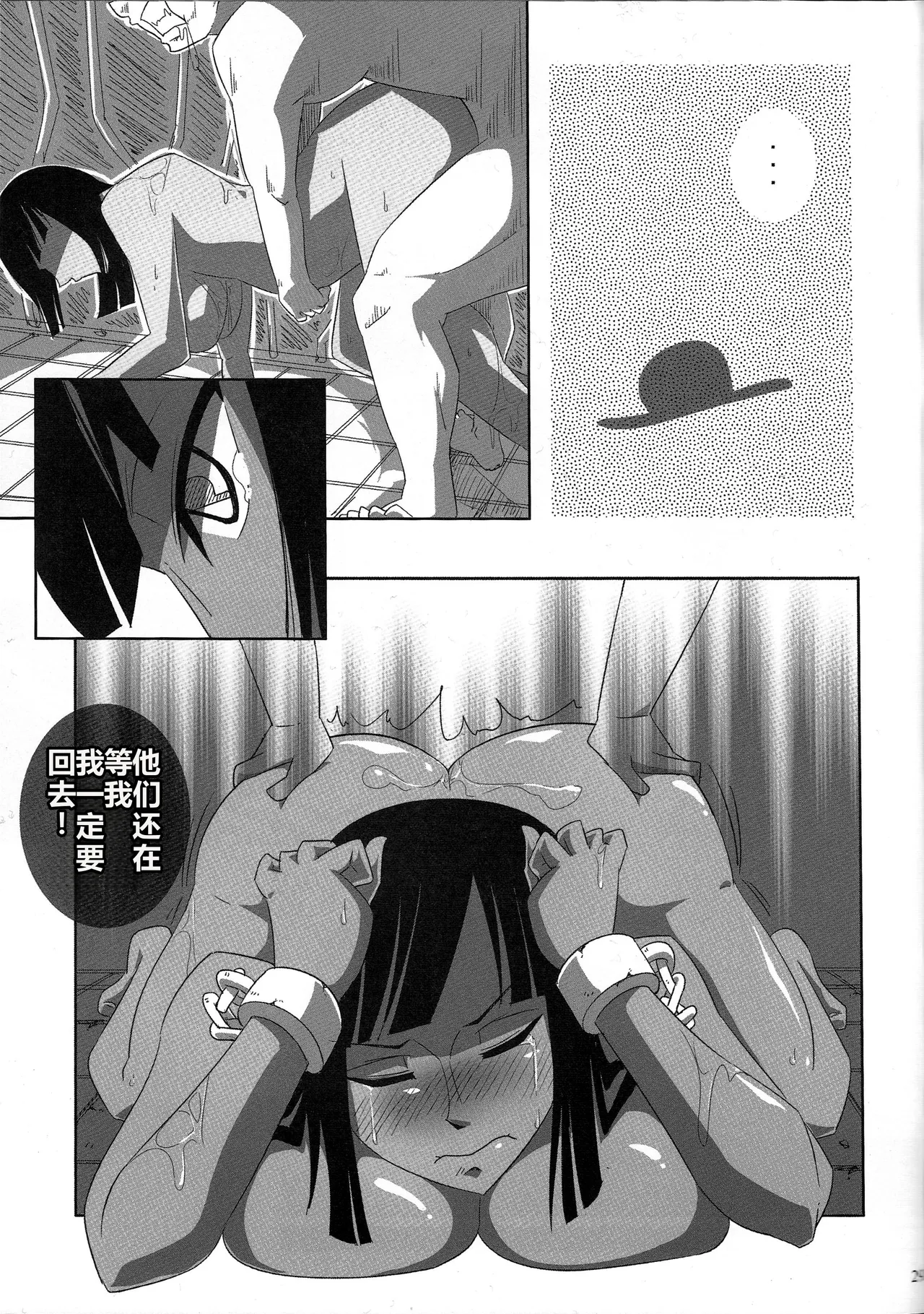 Pleasure - Page 28
