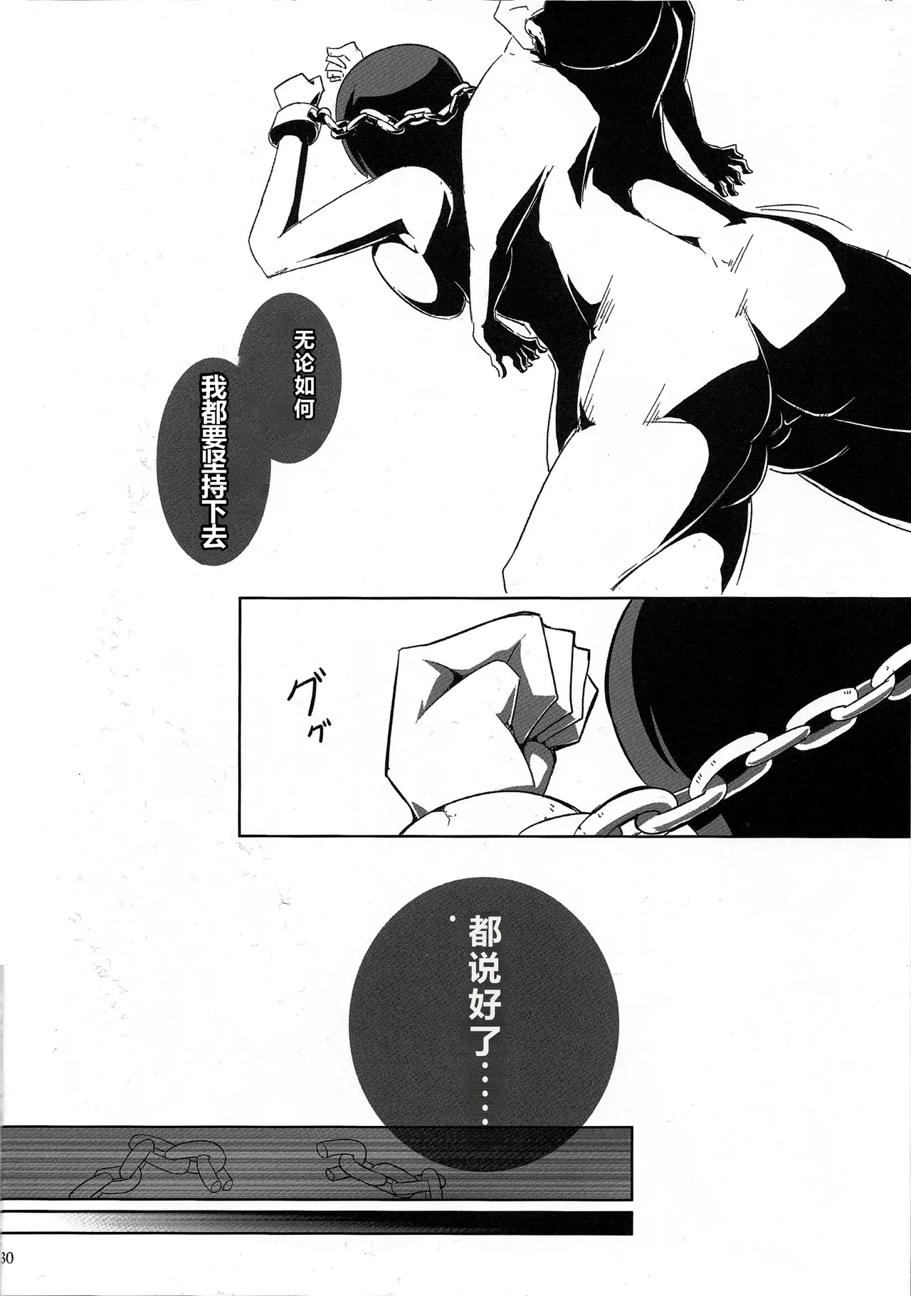 Pleasure - Page 29